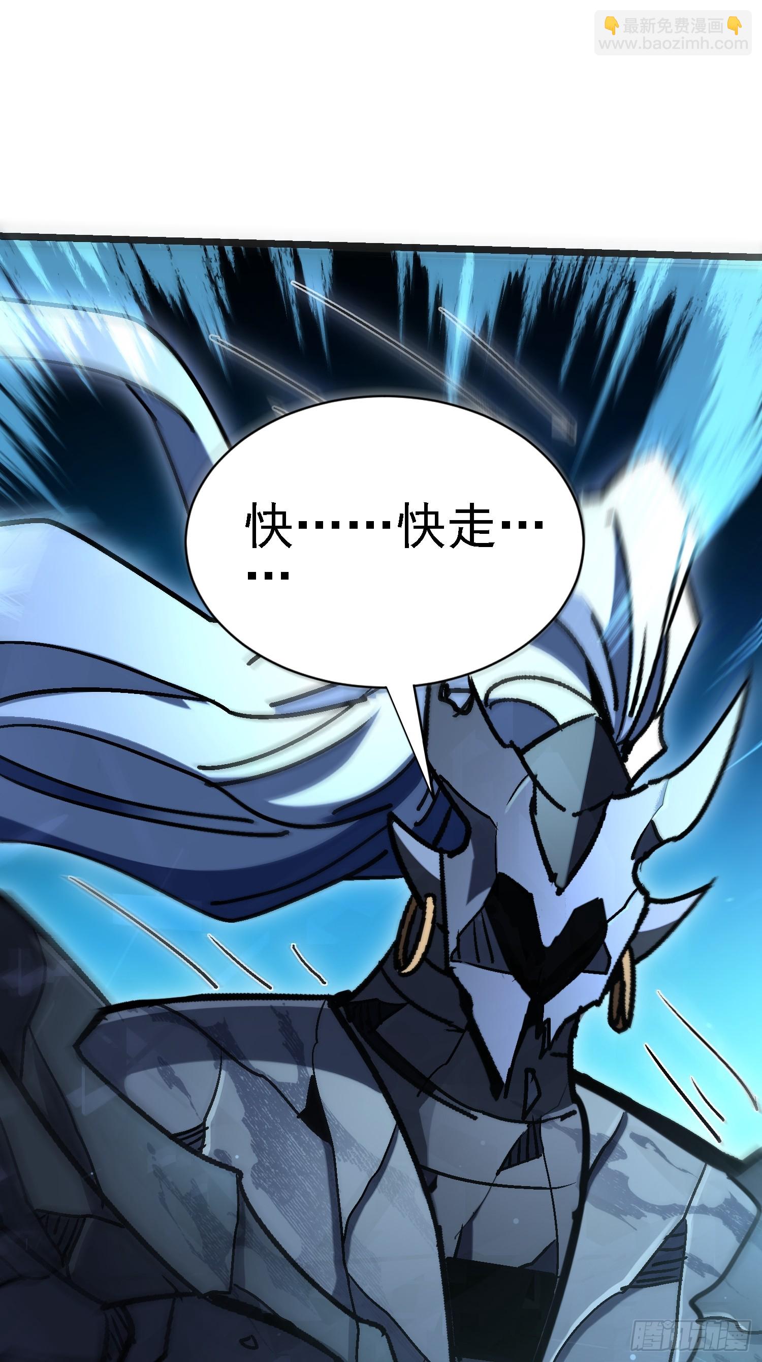 絕美妖女對我欲罷不能 - 101話 論演員的自我修養 - 3