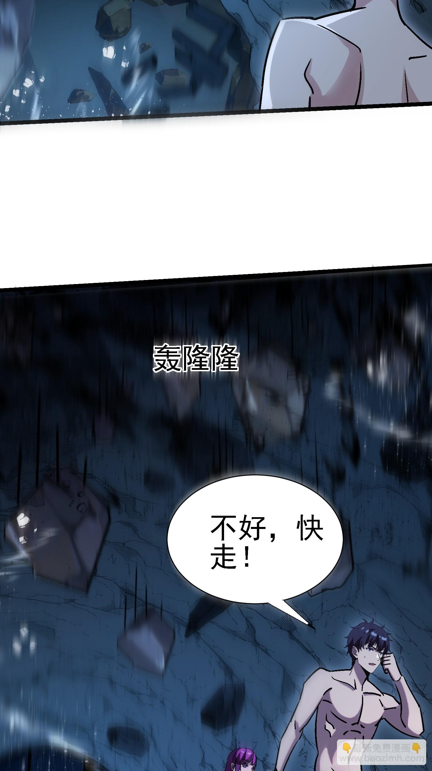 絕美妖女對我欲罷不能 - 101話 論演員的自我修養 - 5