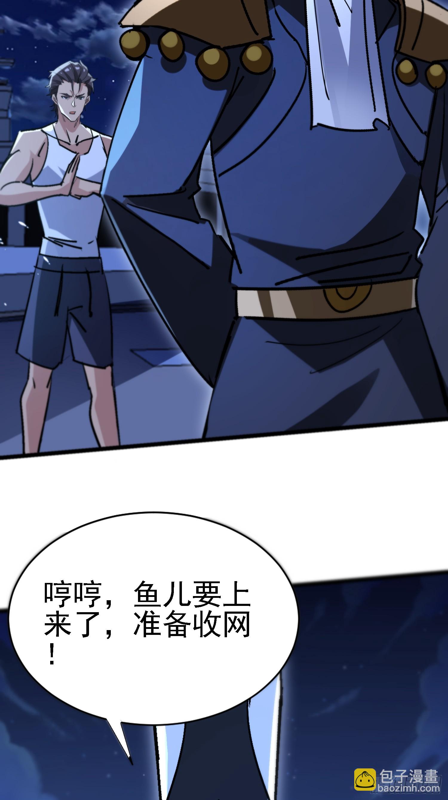 絕美妖女對我欲罷不能 - 101話 論演員的自我修養 - 7