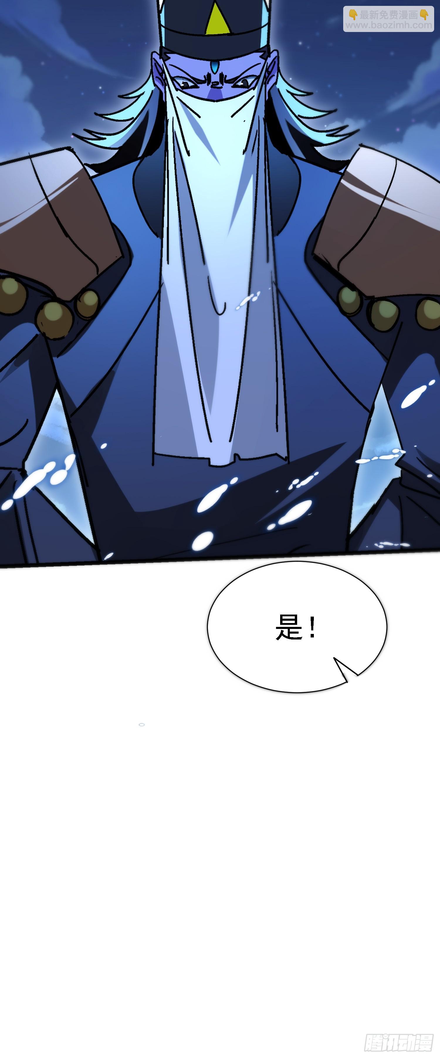 絕美妖女對我欲罷不能 - 101話 論演員的自我修養 - 1