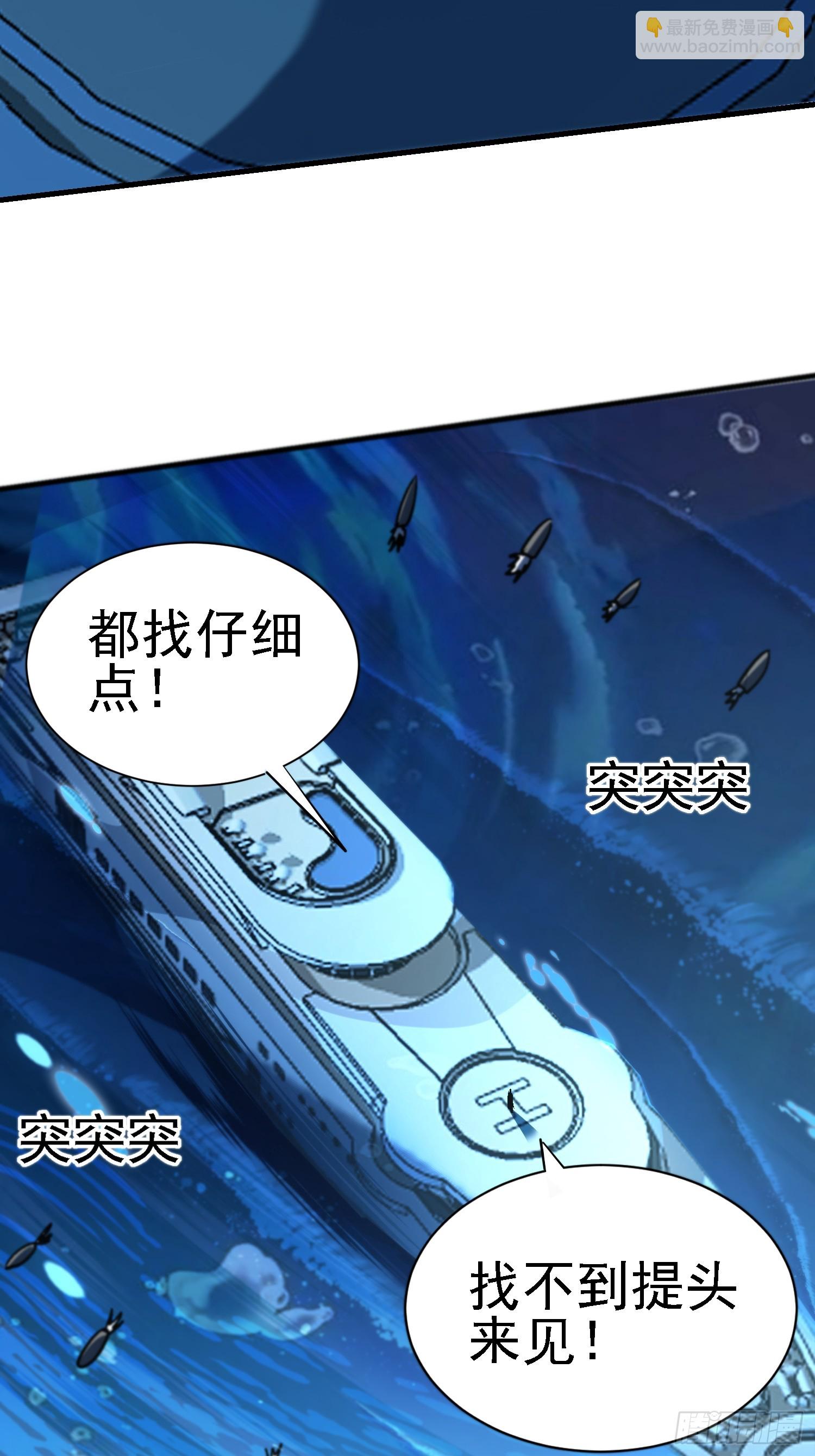絕美妖女對我欲罷不能 - 101話 論演員的自我修養 - 6