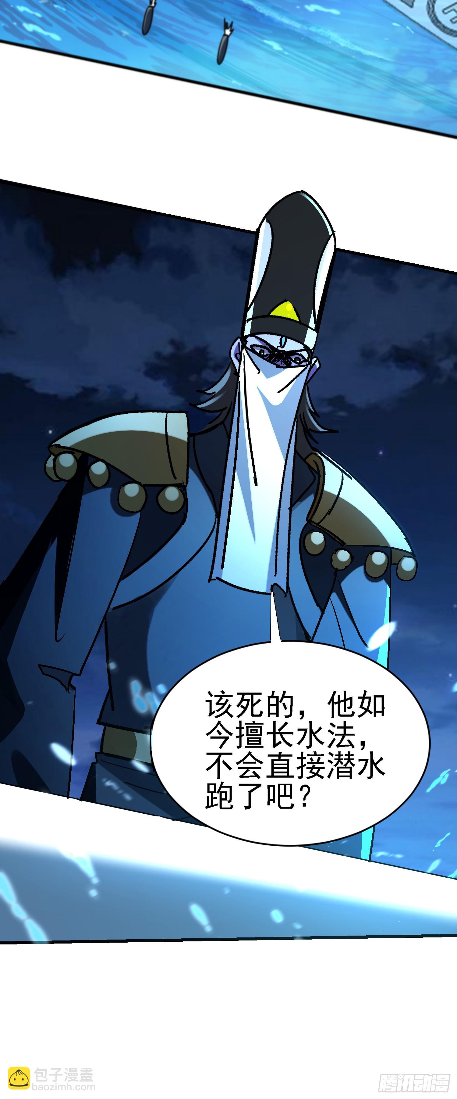 絕美妖女對我欲罷不能 - 101話 論演員的自我修養 - 7