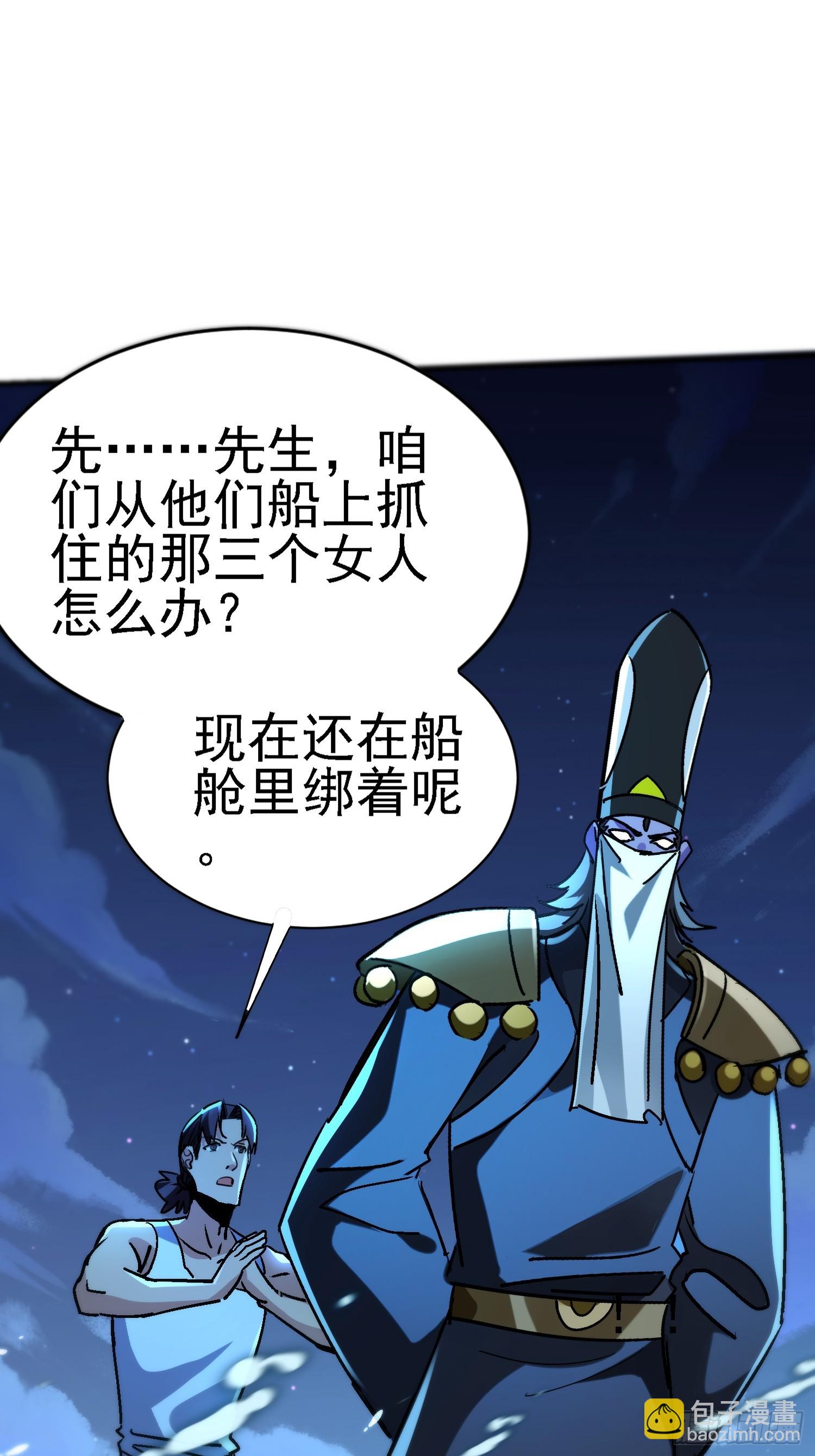 絕美妖女對我欲罷不能 - 101話 論演員的自我修養 - 1