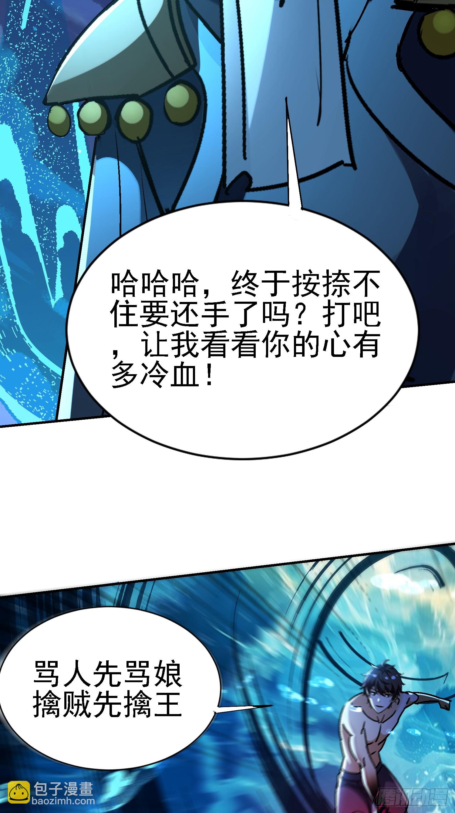 絕美妖女對我欲罷不能 - 103 神助攻啊 - 3