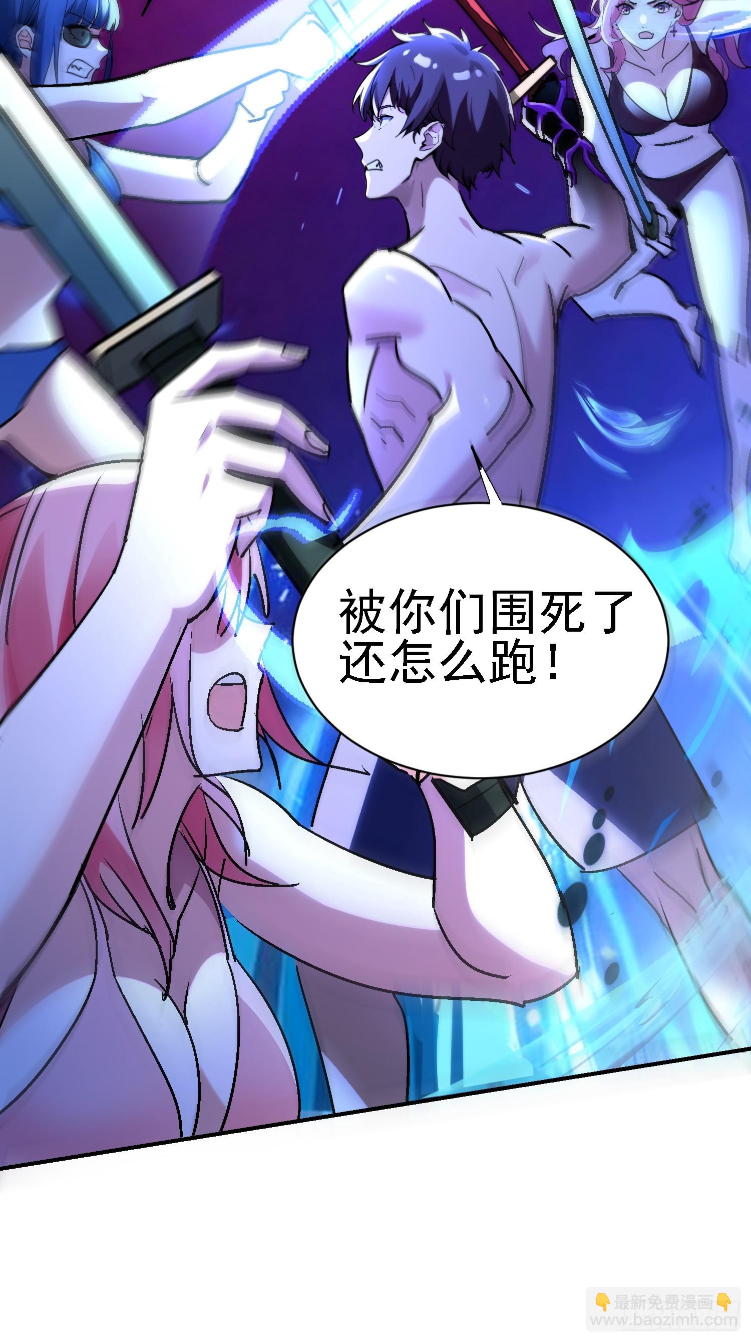 絕美妖女對我欲罷不能 - 103 神助攻啊 - 3