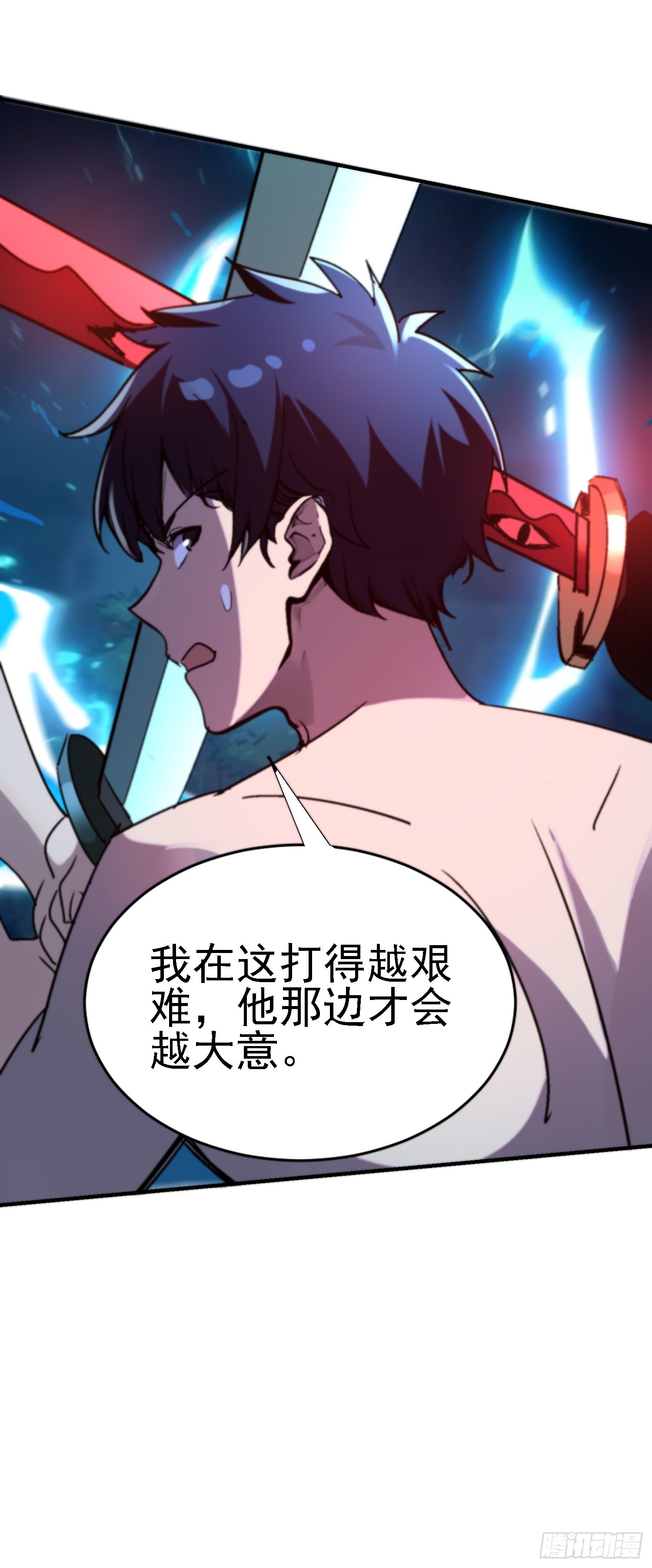 絕美妖女對我欲罷不能 - 103 神助攻啊 - 5