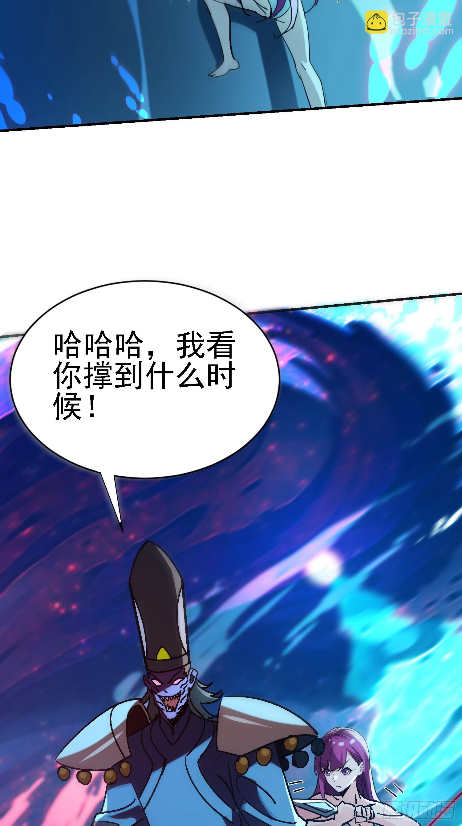 絕美妖女對我欲罷不能 - 103 神助攻啊 - 1
