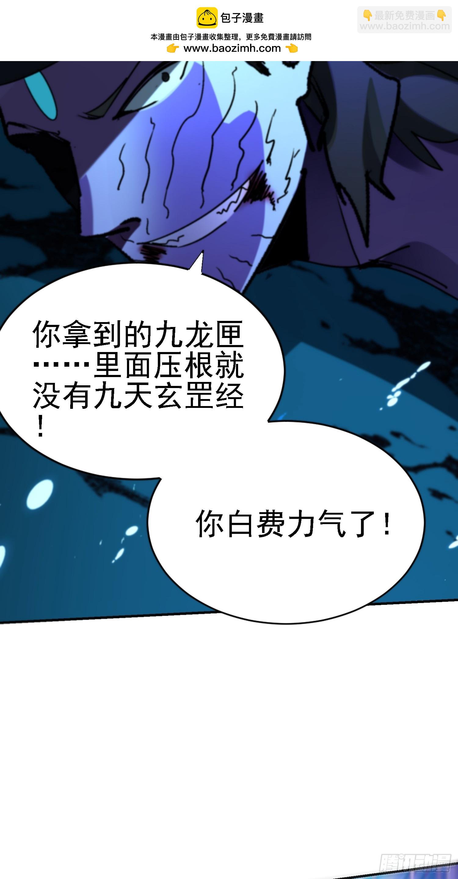 絕美妖女對我欲罷不能 - 103 神助攻啊 - 5