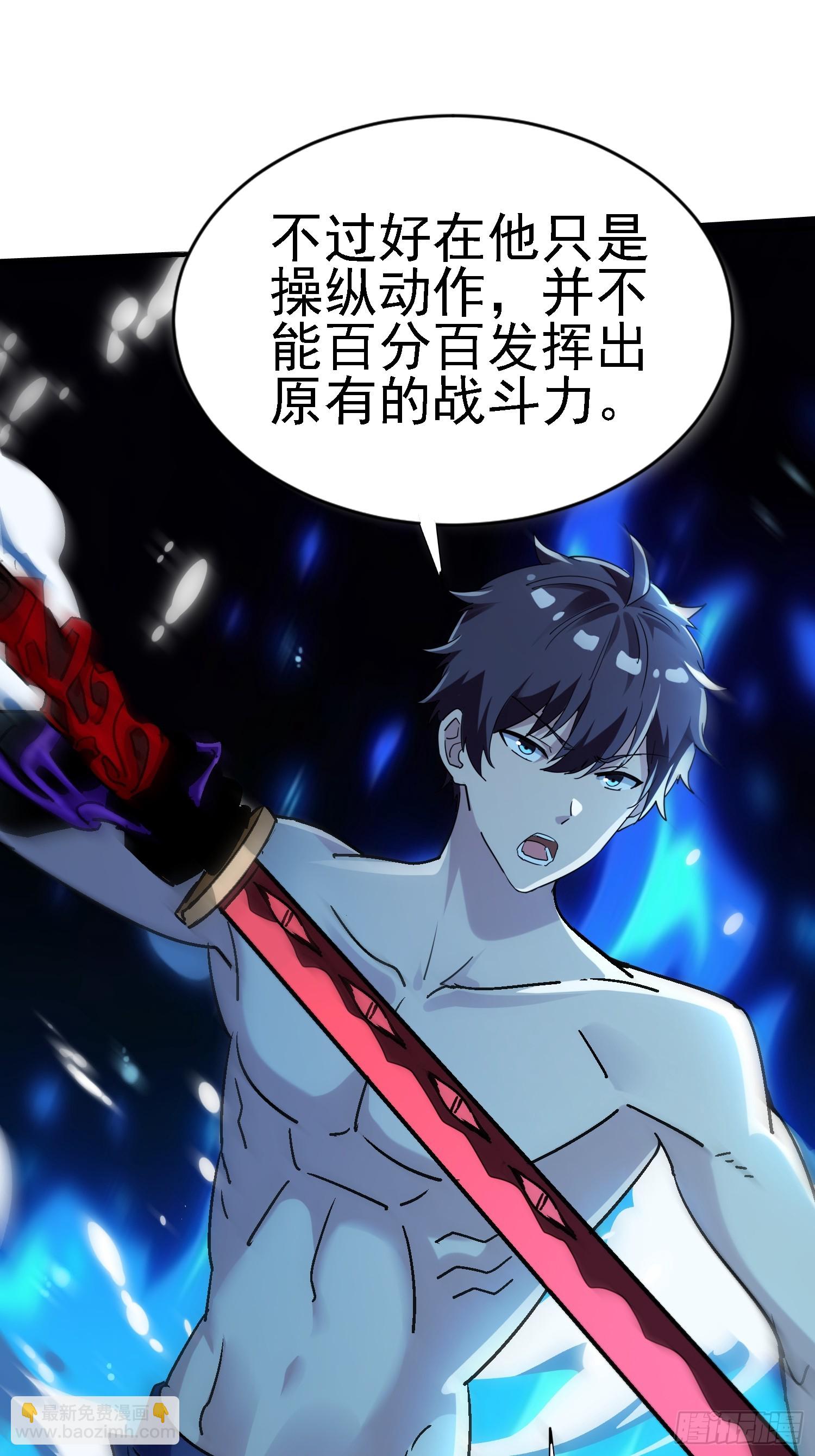 絕美妖女對我欲罷不能 - 103 神助攻啊 - 1