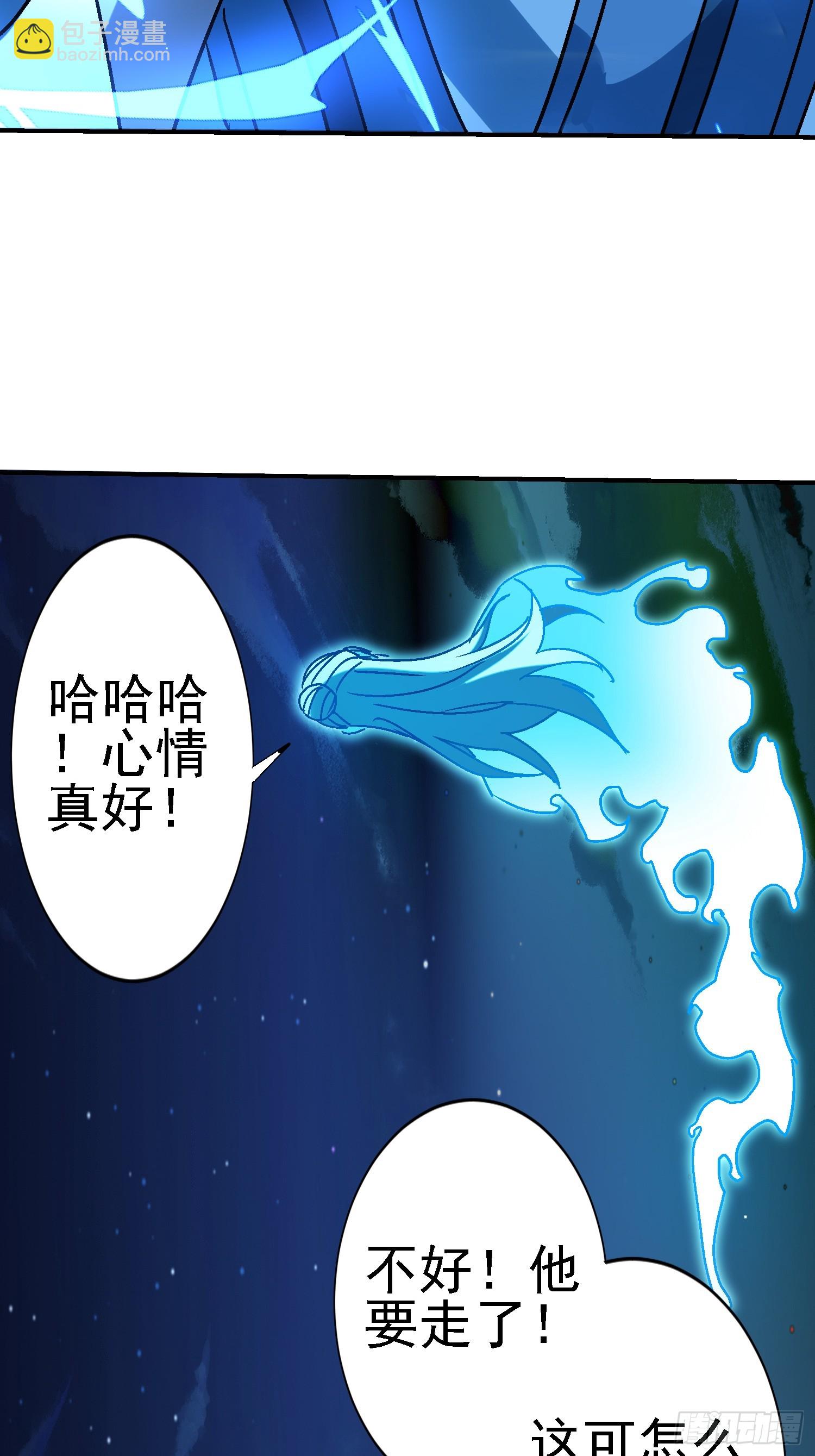 絕美妖女對我欲罷不能 - 105 三傑 - 3