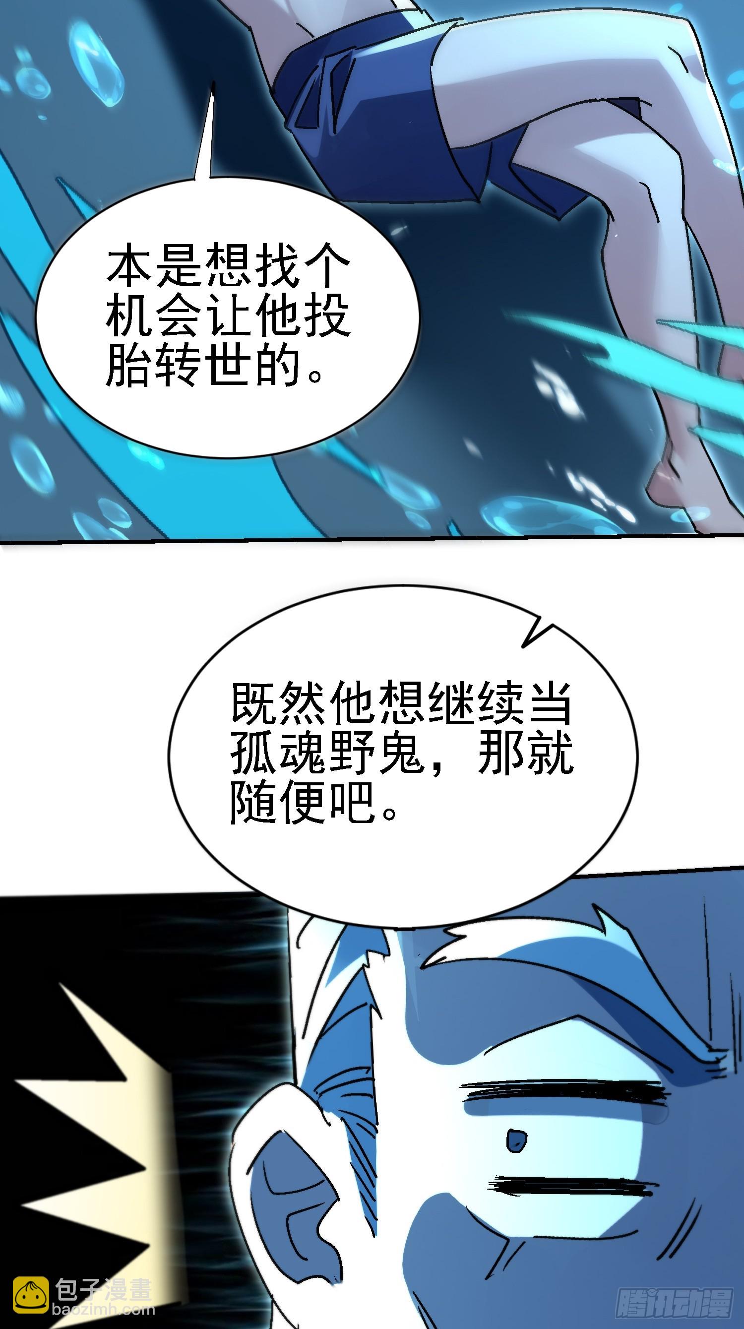絕美妖女對我欲罷不能 - 105 三傑 - 5