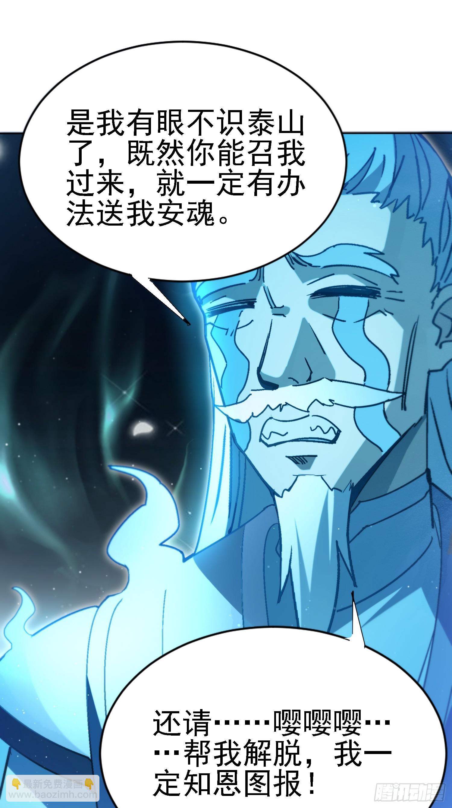 絕美妖女對我欲罷不能 - 105 三傑 - 7