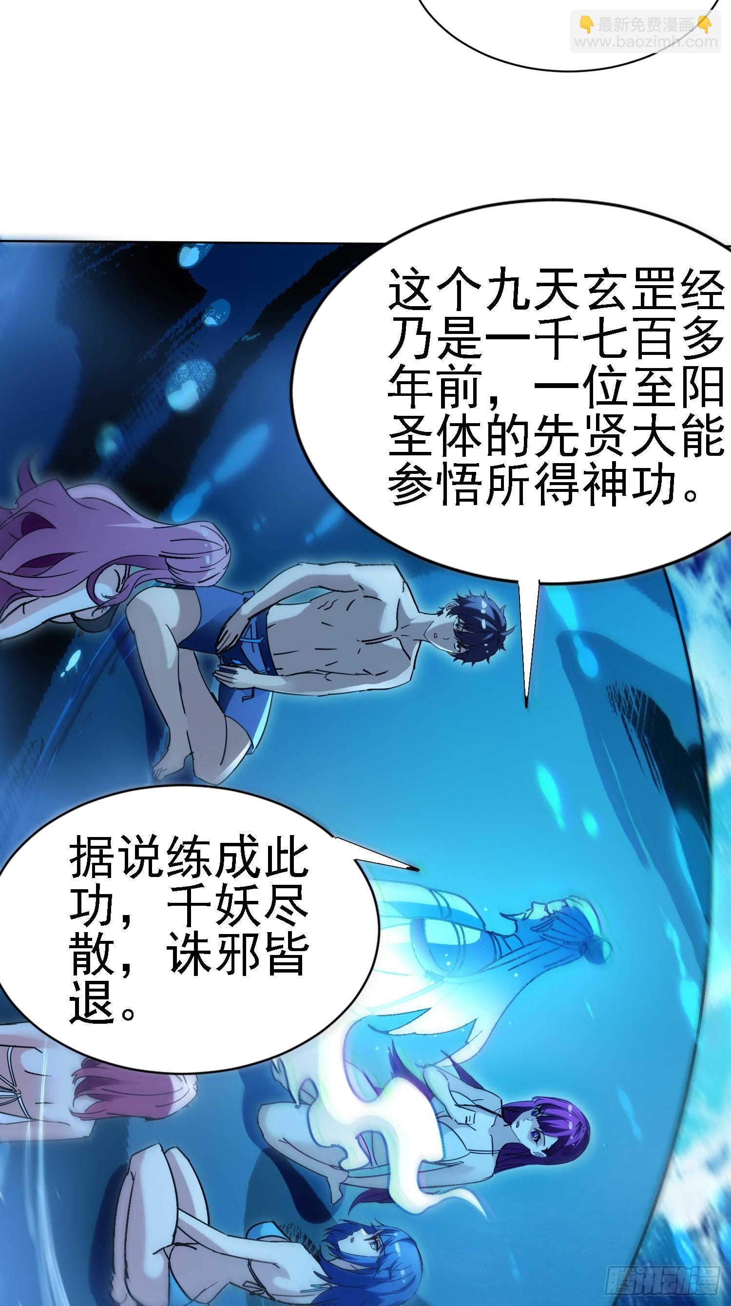 絕美妖女對我欲罷不能 - 105 三傑 - 3