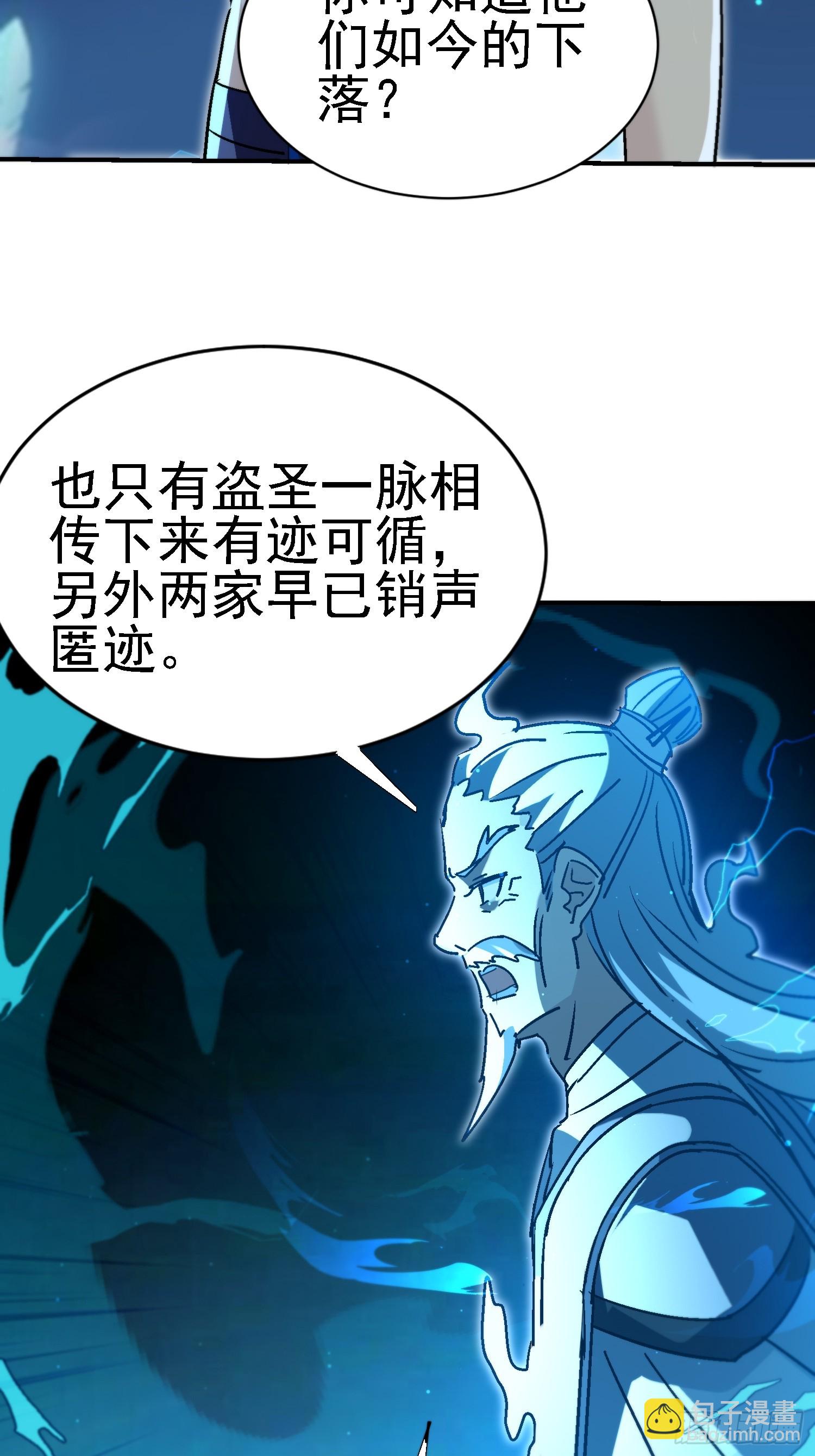 絕美妖女對我欲罷不能 - 105 三傑 - 3