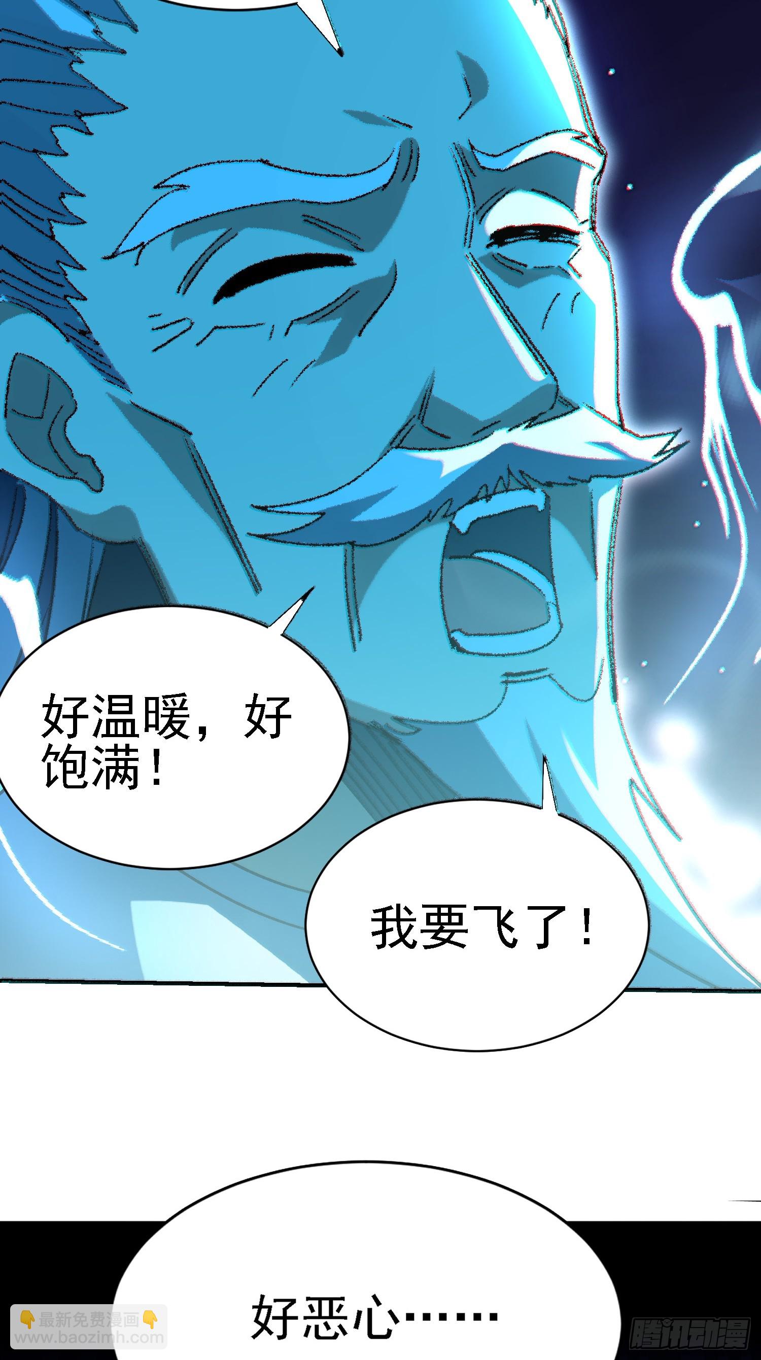 絕美妖女對我欲罷不能 - 105 三傑 - 2