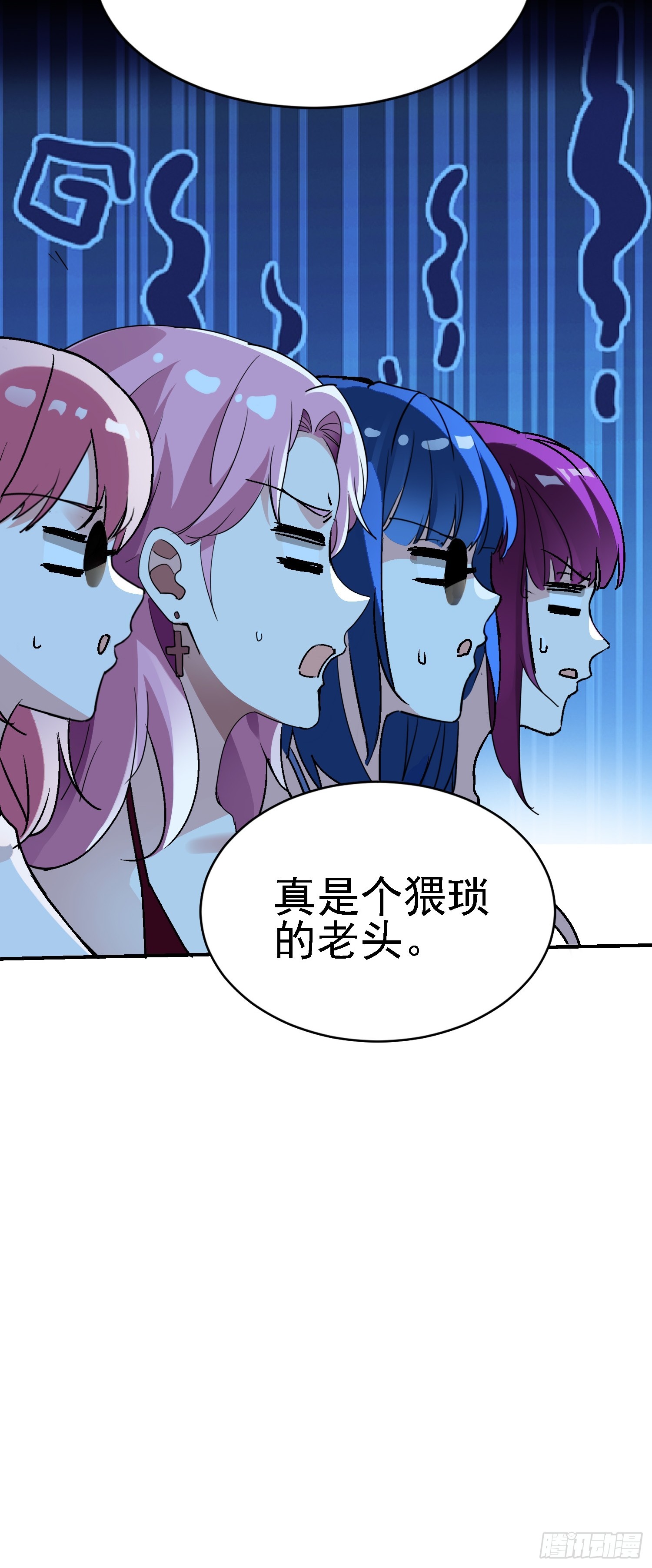 絕美妖女對我欲罷不能 - 105 三傑 - 3