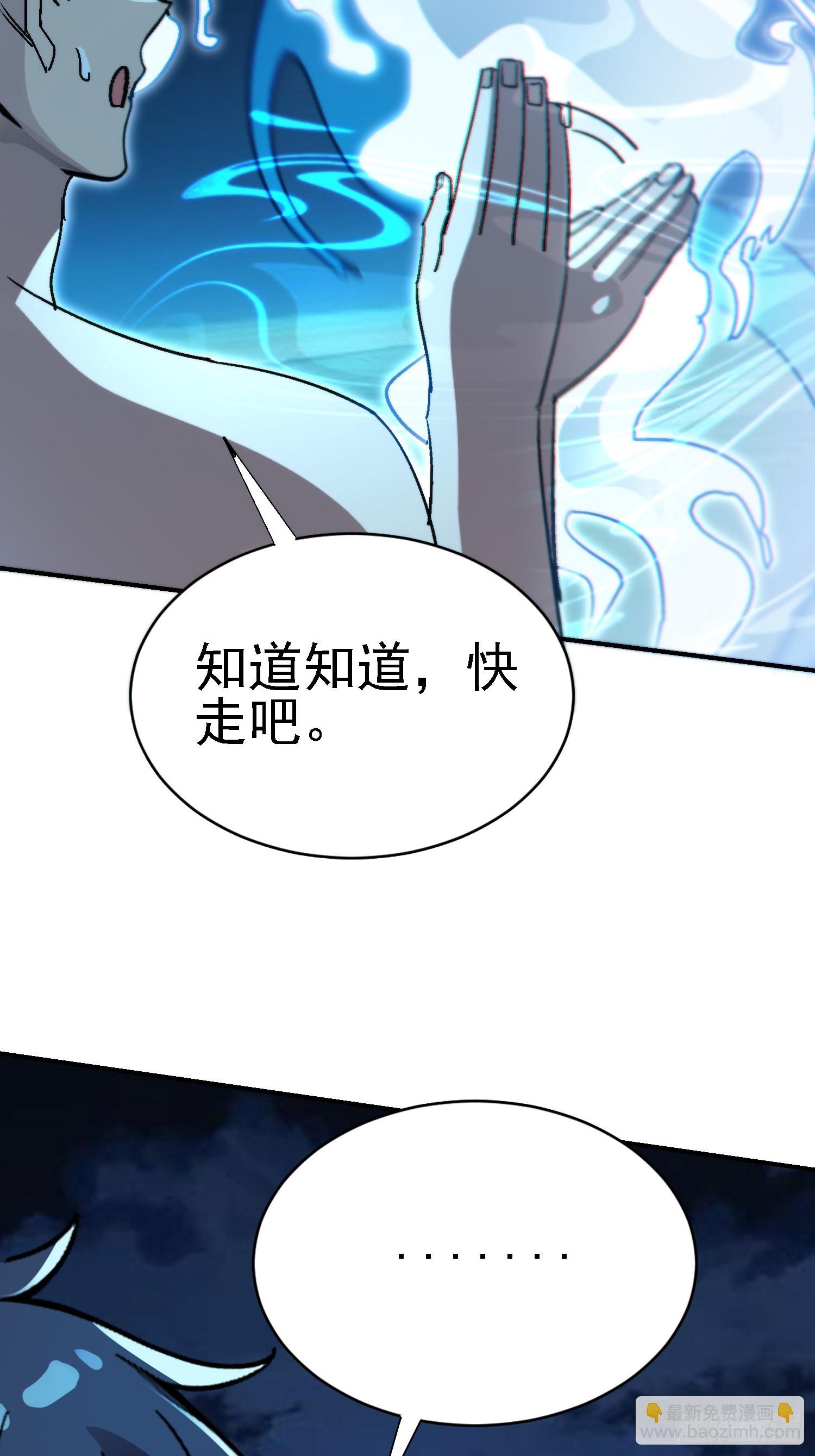 絕美妖女對我欲罷不能 - 105 三傑 - 5