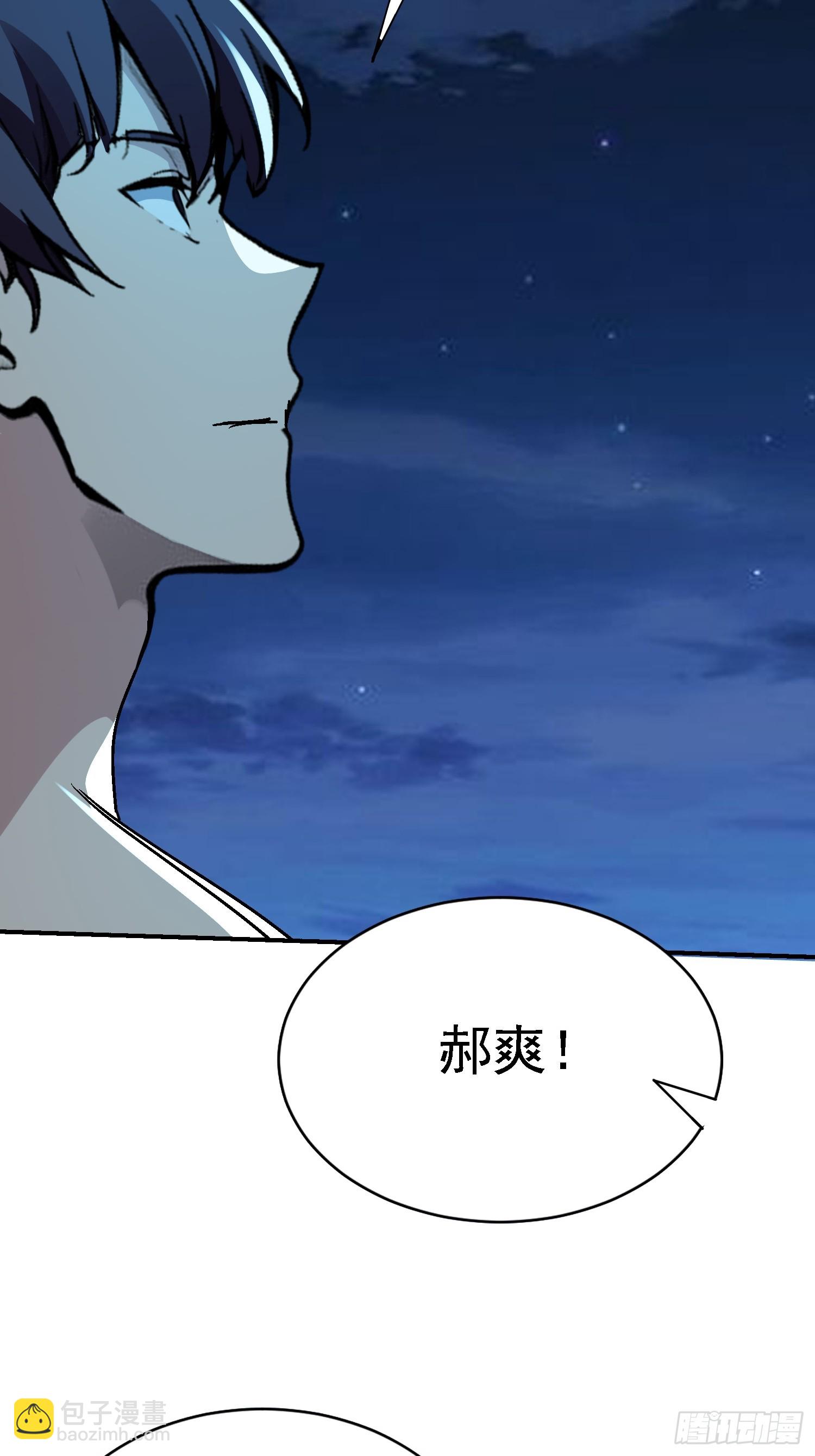 絕美妖女對我欲罷不能 - 105 三傑 - 6