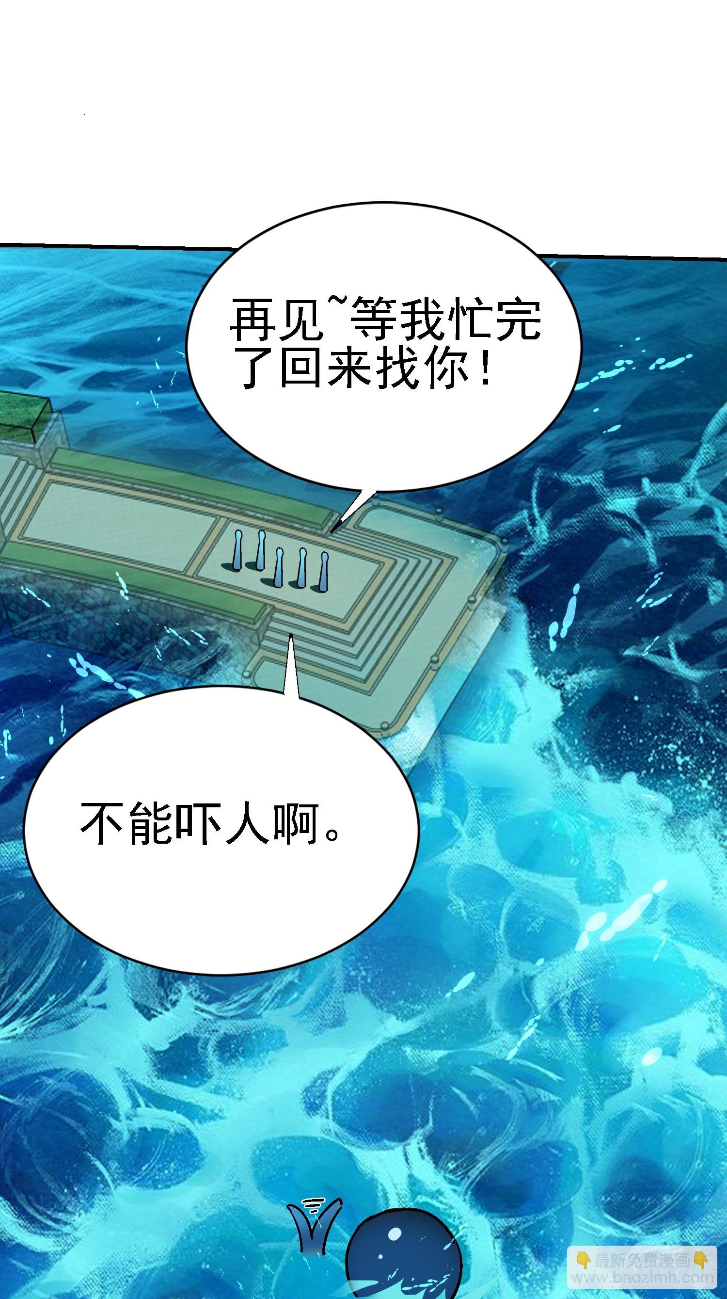 絕美妖女對我欲罷不能 - 105 三傑 - 3