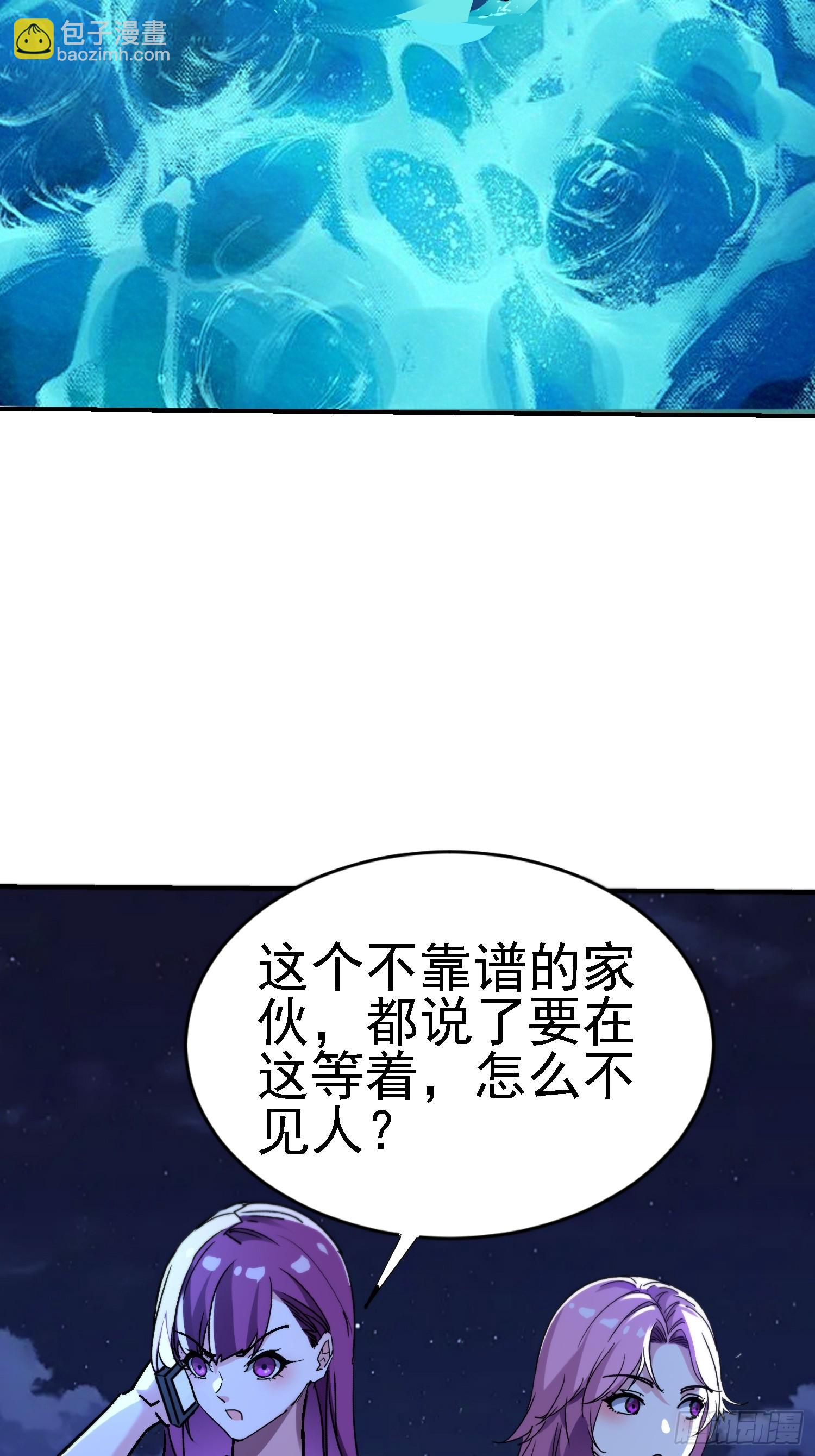 絕美妖女對我欲罷不能 - 105 三傑 - 4