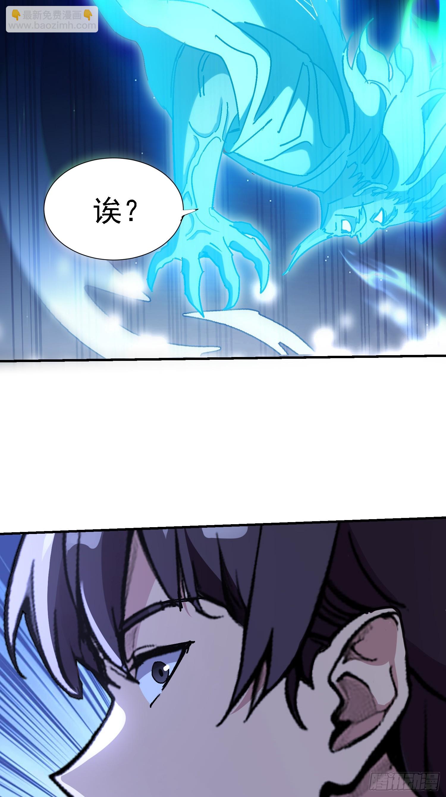 絕美妖女對我欲罷不能 - 105 三傑 - 4