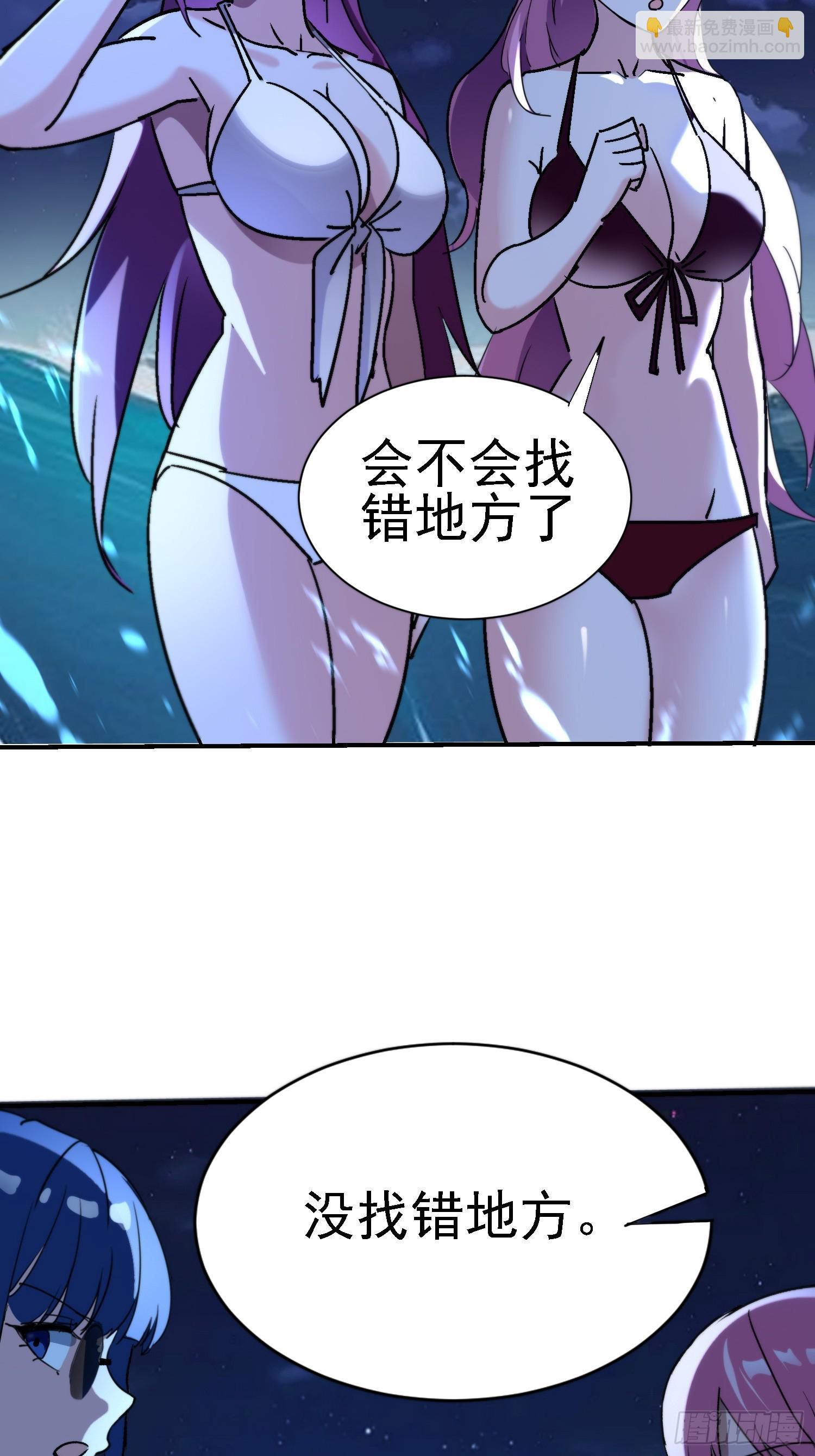 絕美妖女對我欲罷不能 - 105 三傑 - 5
