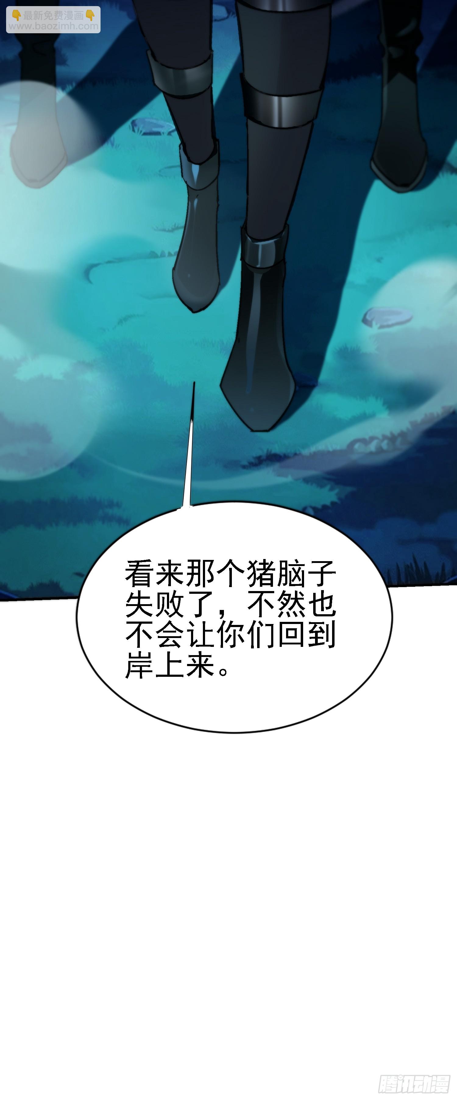絕美妖女對我欲罷不能 - 105 三傑 - 1