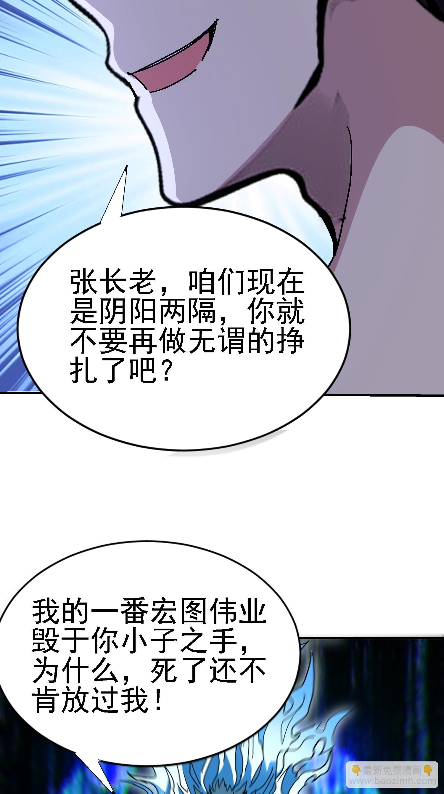 絕美妖女對我欲罷不能 - 105 三傑 - 5