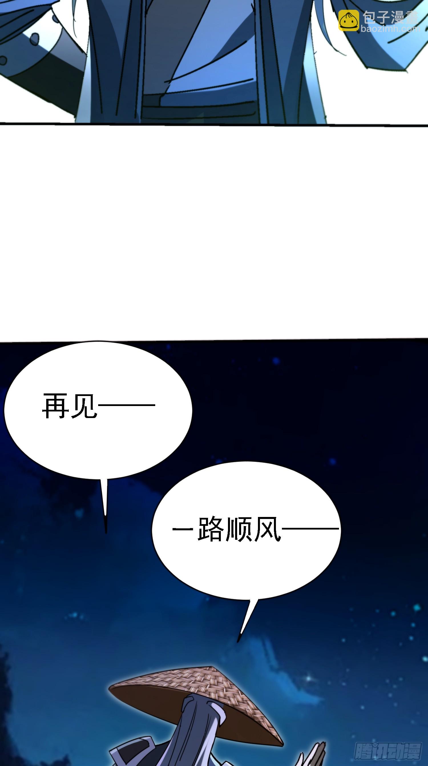 絕美妖女對我欲罷不能 - 107 加起來三百個心眼 - 3