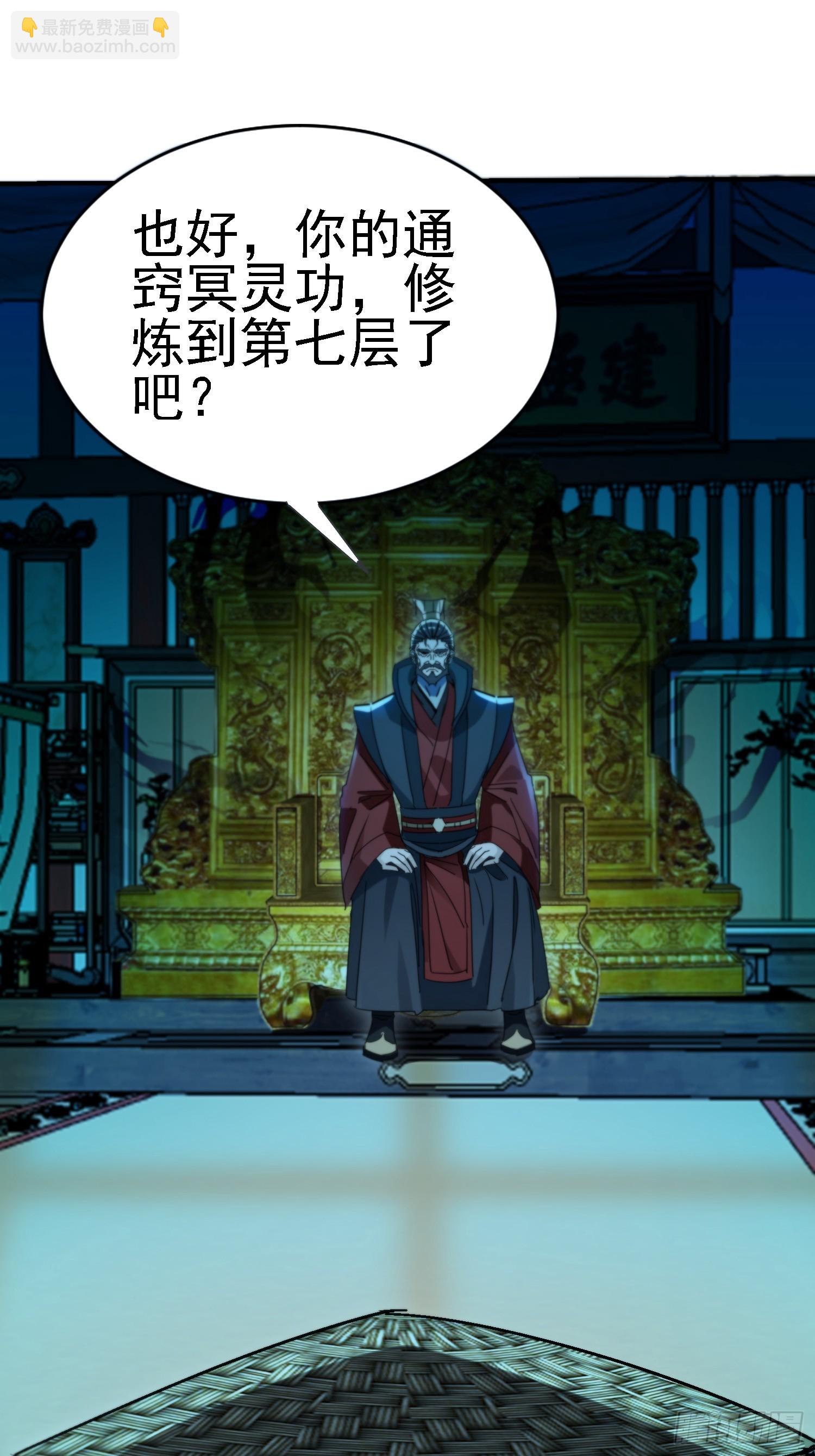 絕美妖女對我欲罷不能 - 107 加起來三百個心眼 - 5