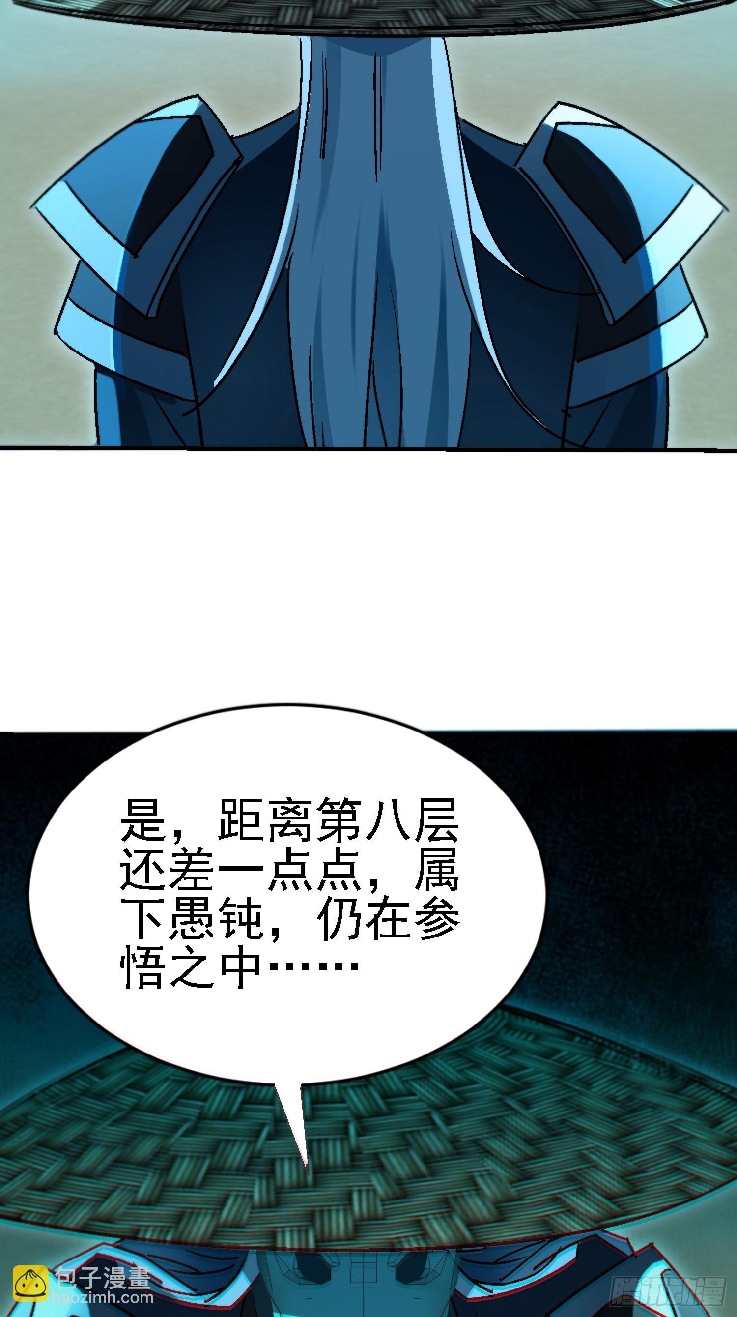 絕美妖女對我欲罷不能 - 107 加起來三百個心眼 - 6