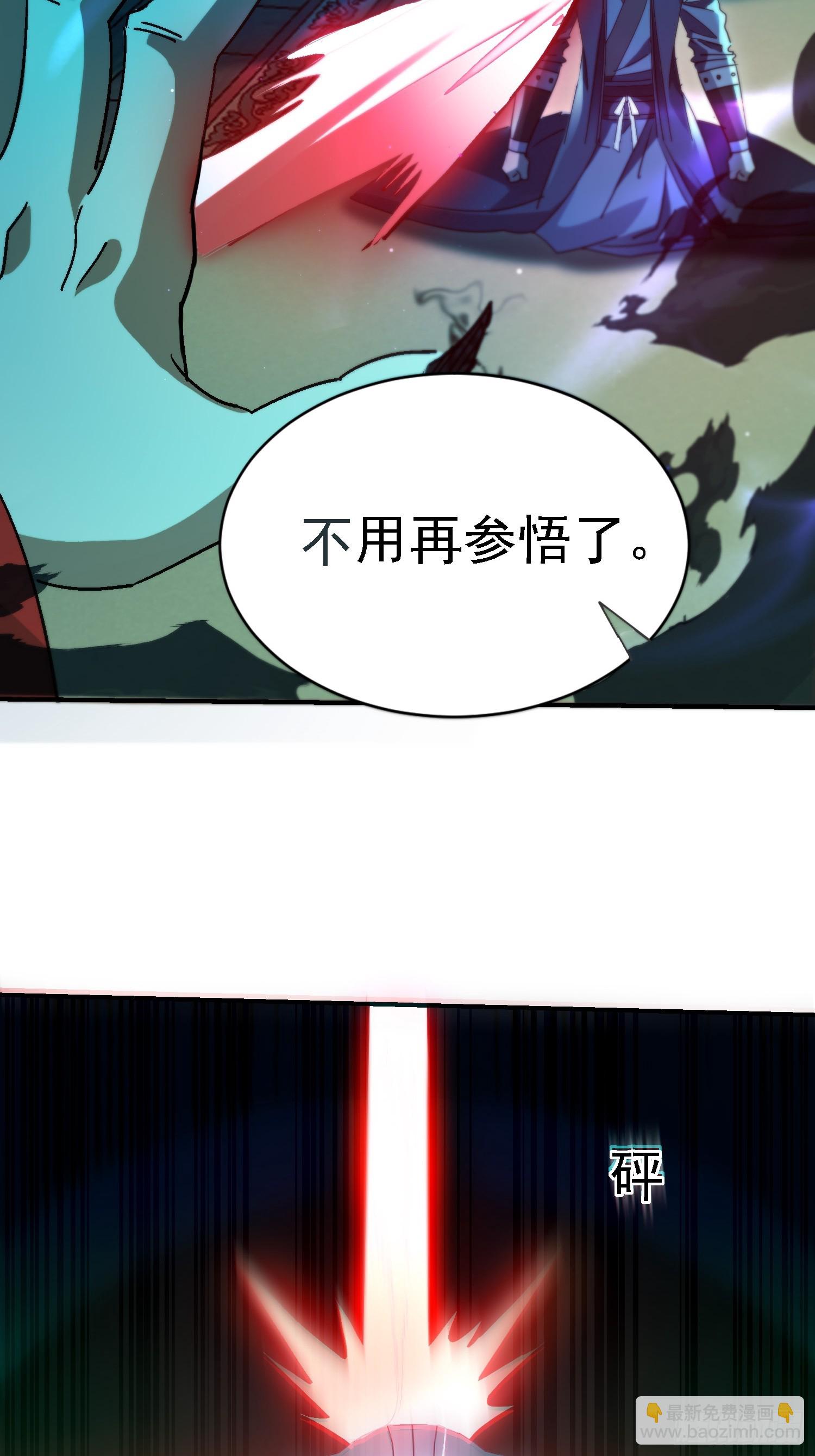 絕美妖女對我欲罷不能 - 107 加起來三百個心眼 - 1