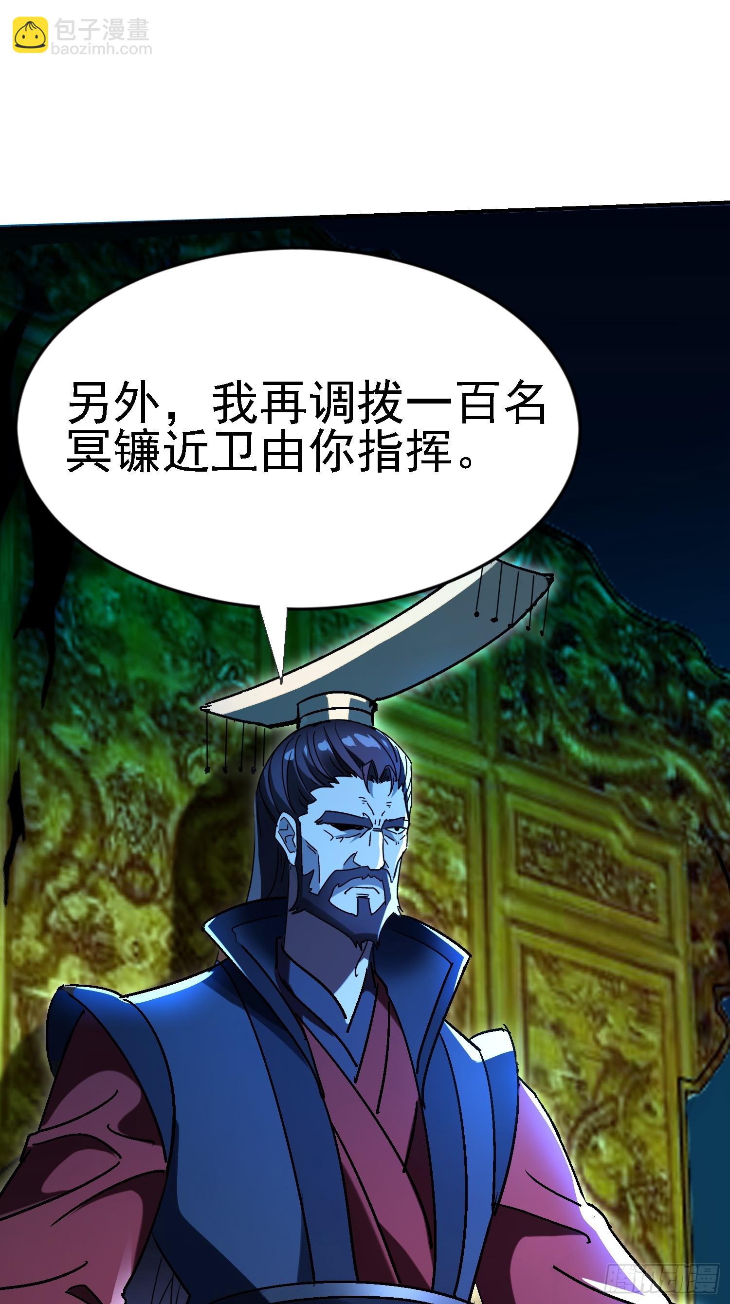 絕美妖女對我欲罷不能 - 107 加起來三百個心眼 - 4