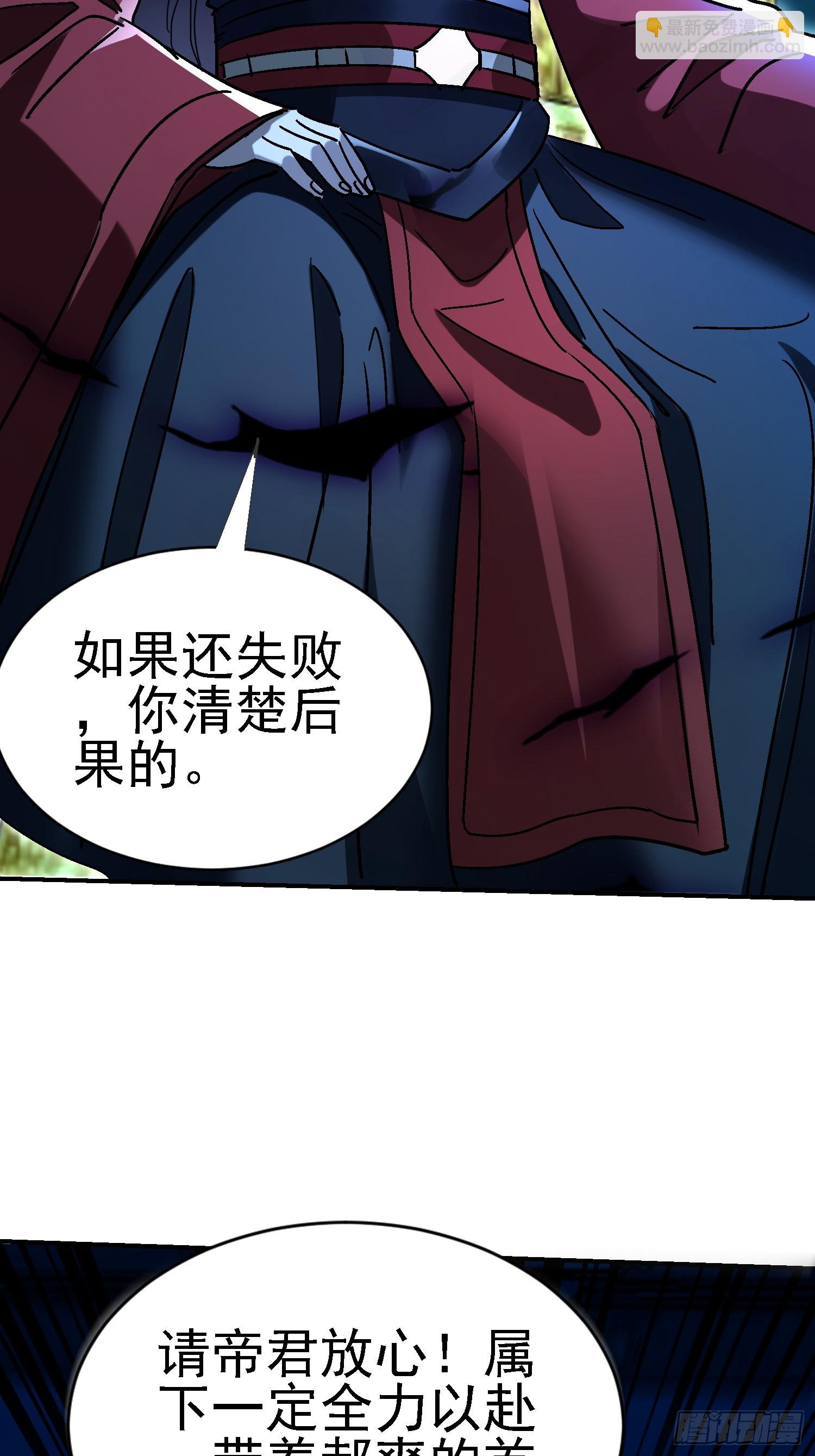 絕美妖女對我欲罷不能 - 107 加起來三百個心眼 - 5
