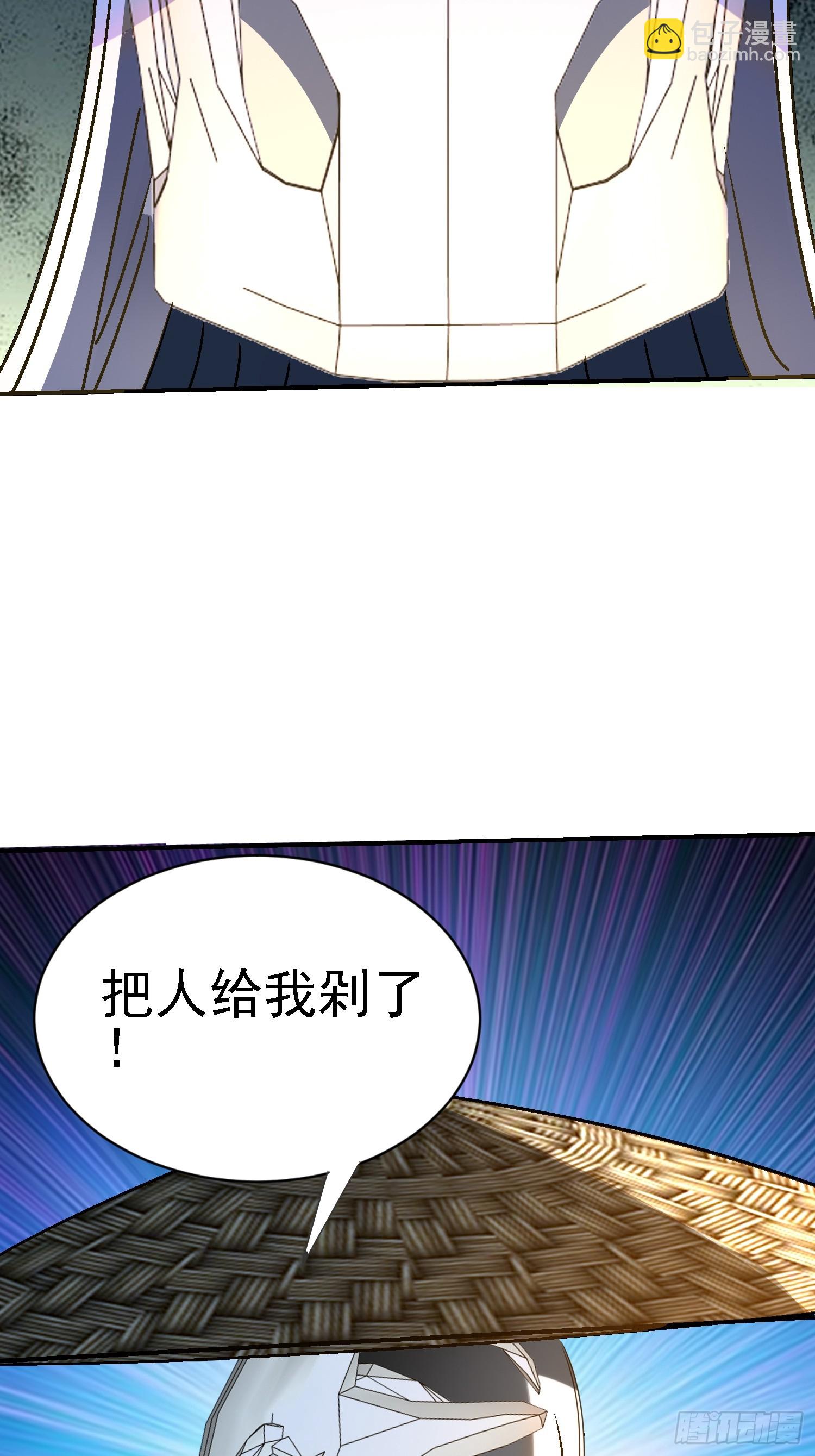 絕美妖女對我欲罷不能 - 107 加起來三百個心眼 - 5