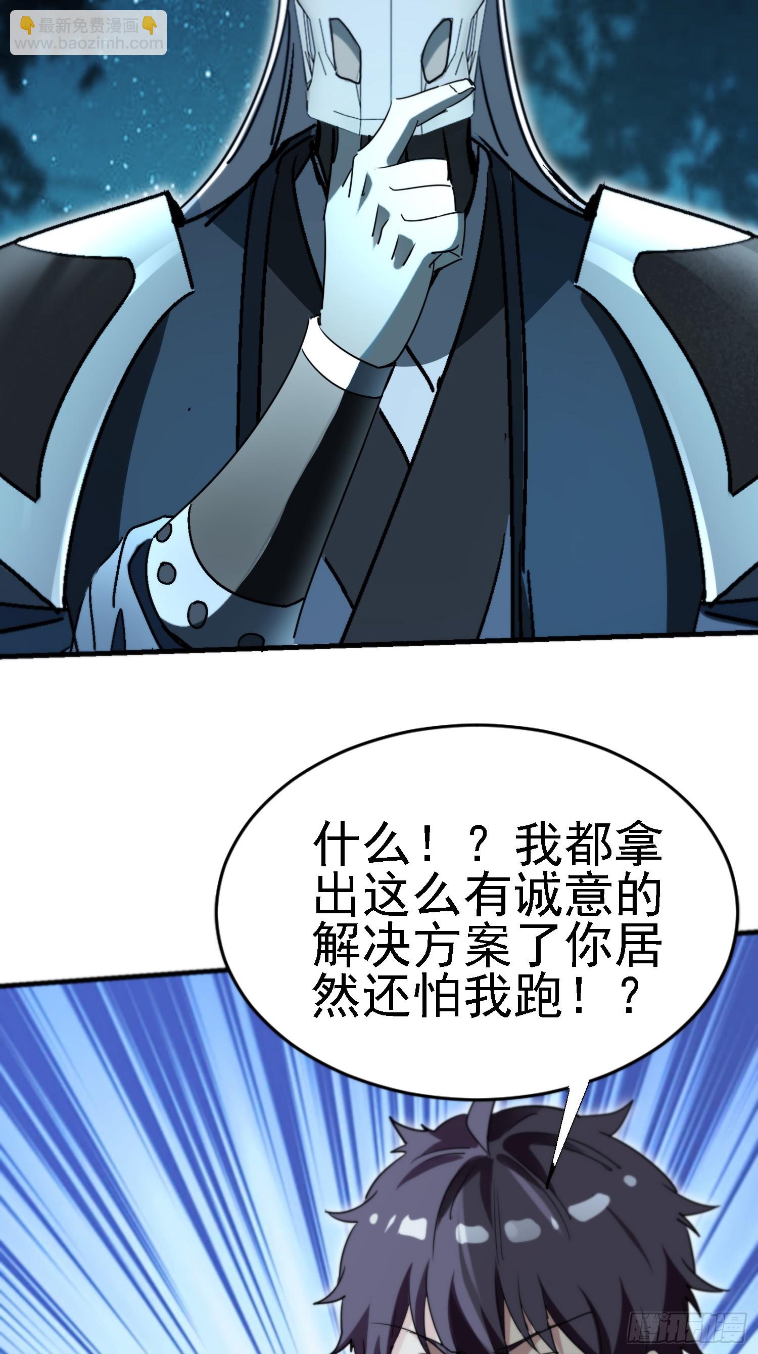 絕美妖女對我欲罷不能 - 107 加起來三百個心眼 - 5