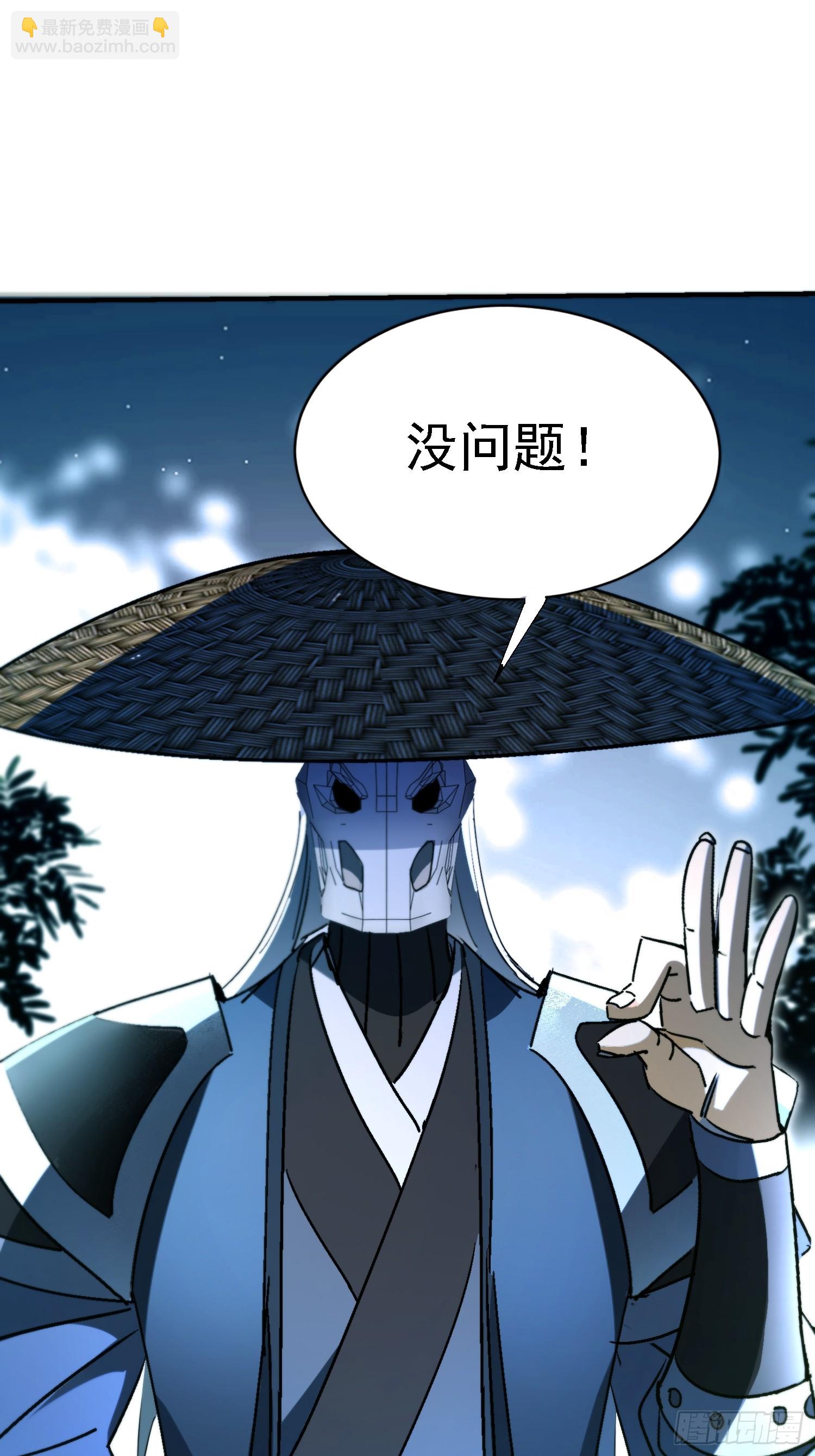 絕美妖女對我欲罷不能 - 107 加起來三百個心眼 - 2