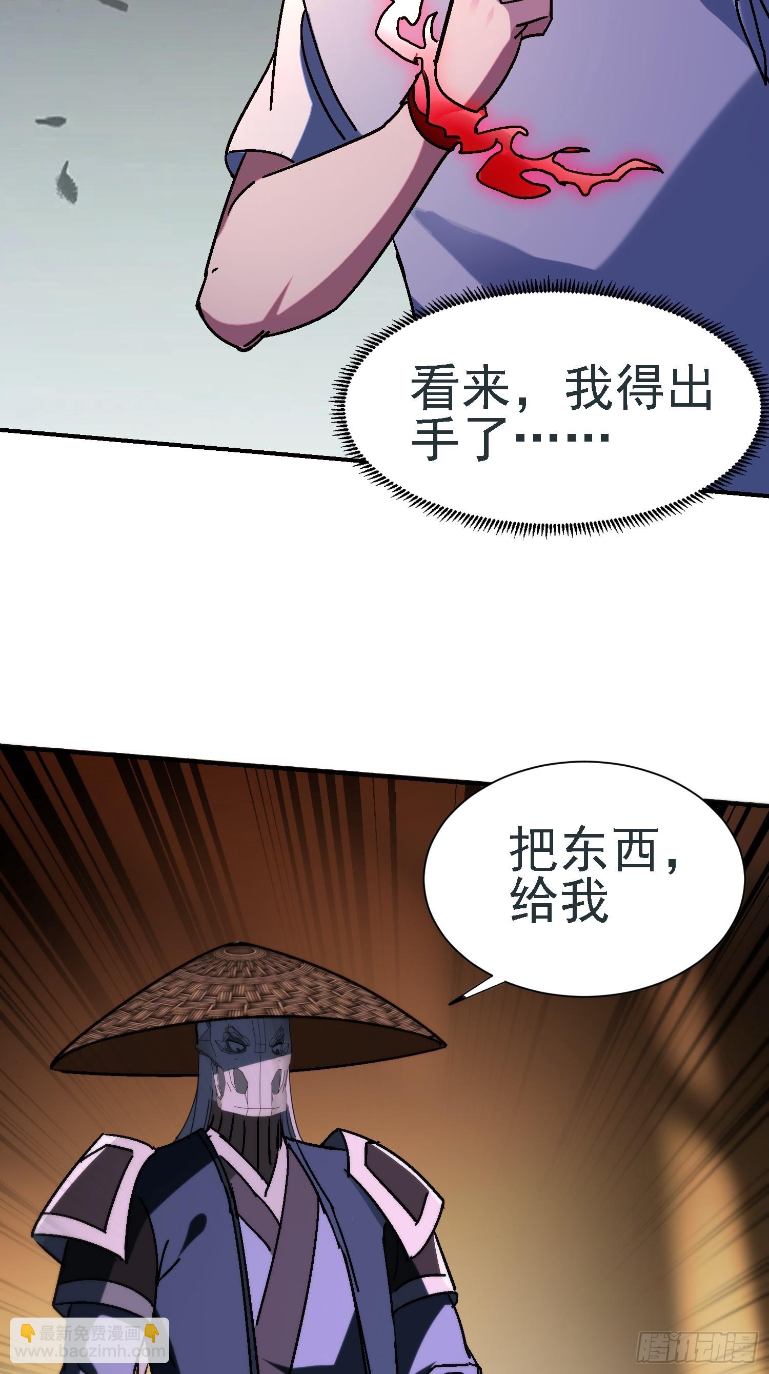 絕美妖女對我欲罷不能 - 109 真正的實力 - 4