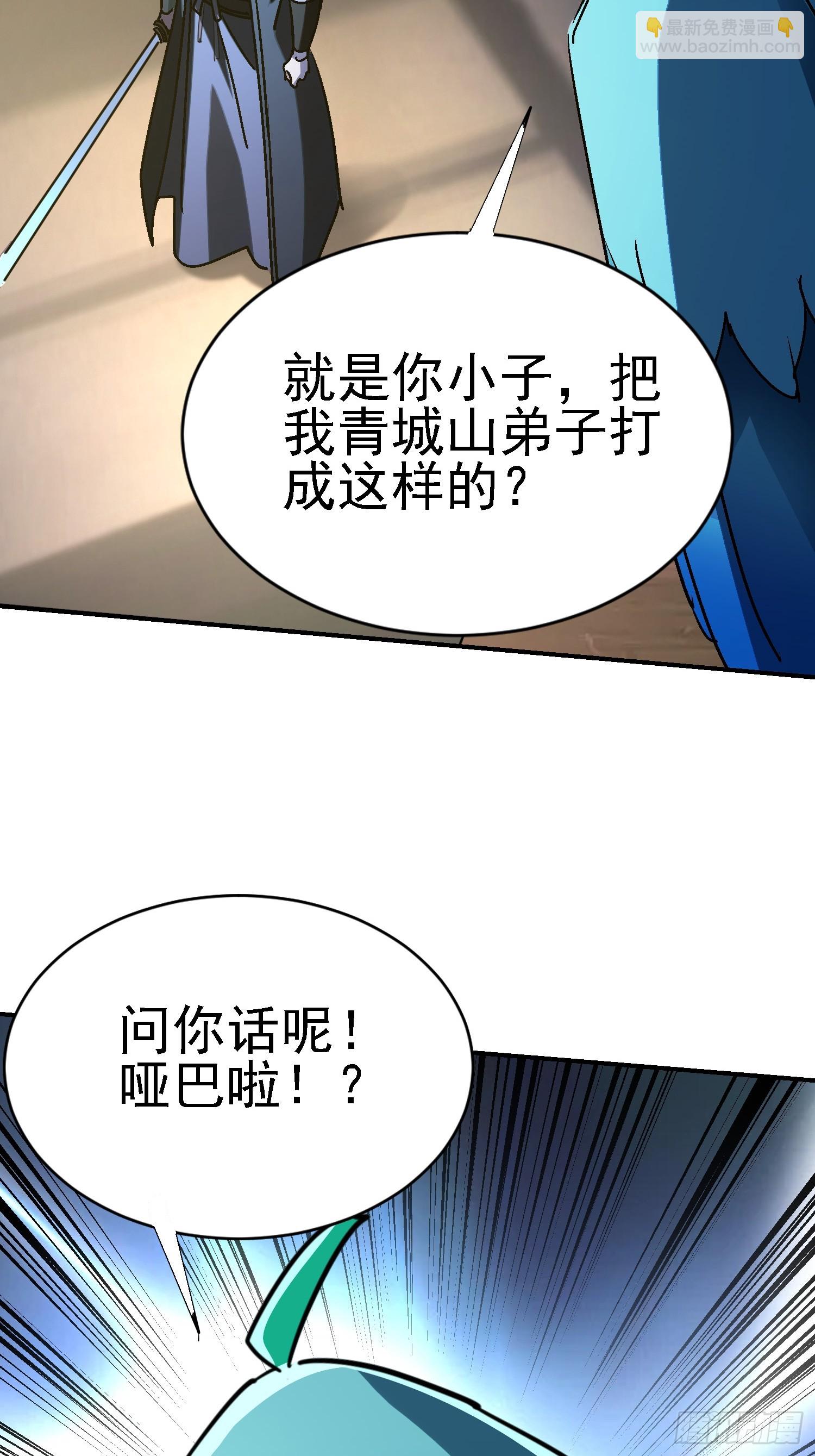 絕美妖女對我欲罷不能 - 109 真正的實力 - 2