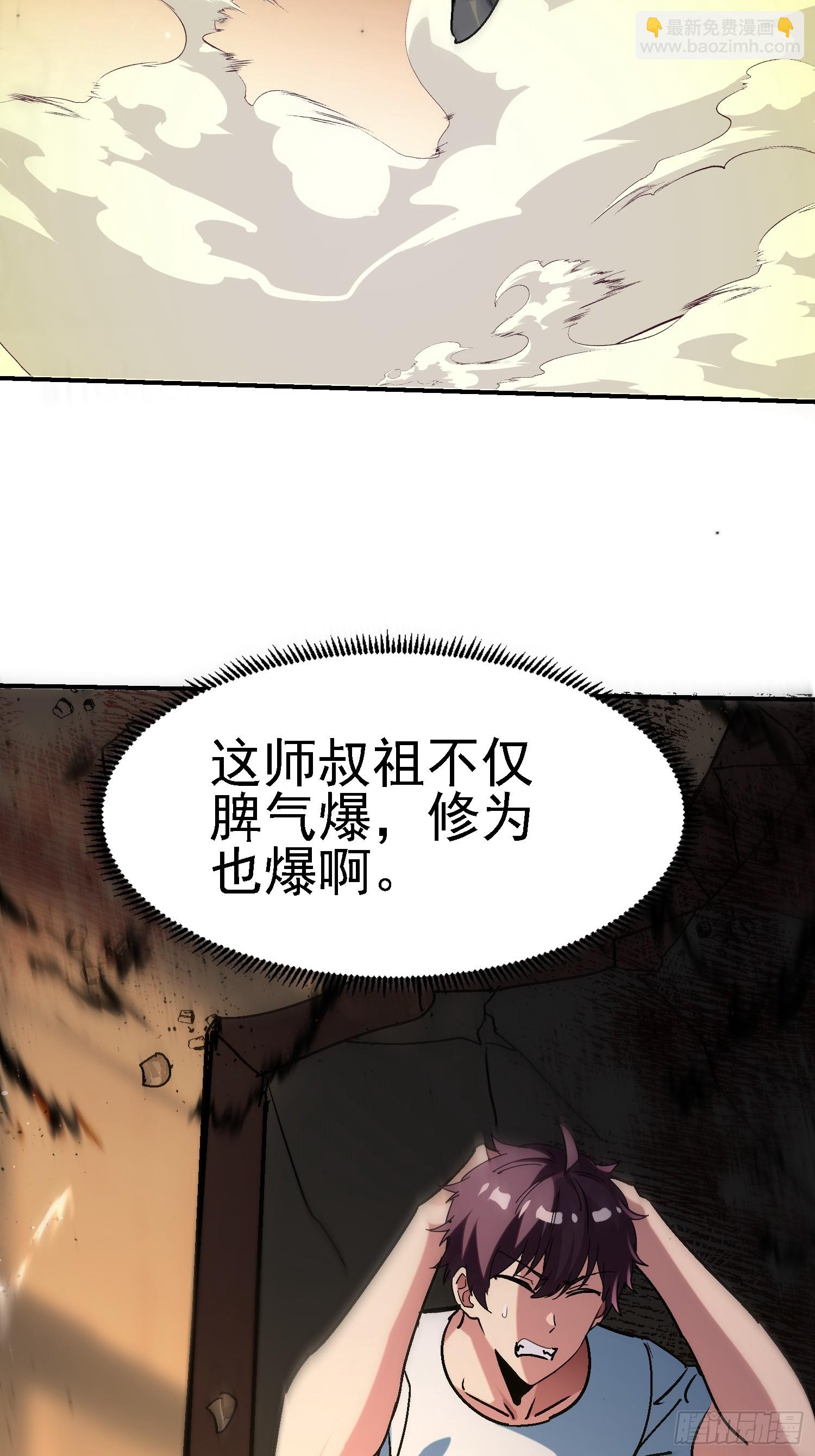 絕美妖女對我欲罷不能 - 109 真正的實力 - 1
