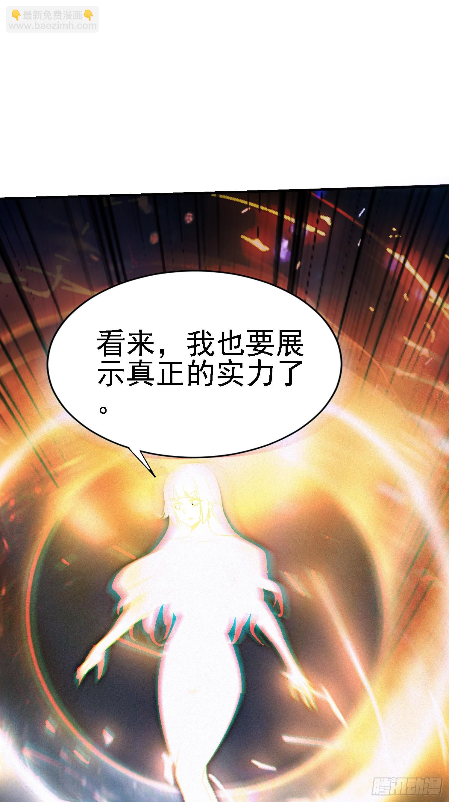 絕美妖女對我欲罷不能 - 109 真正的實力 - 2