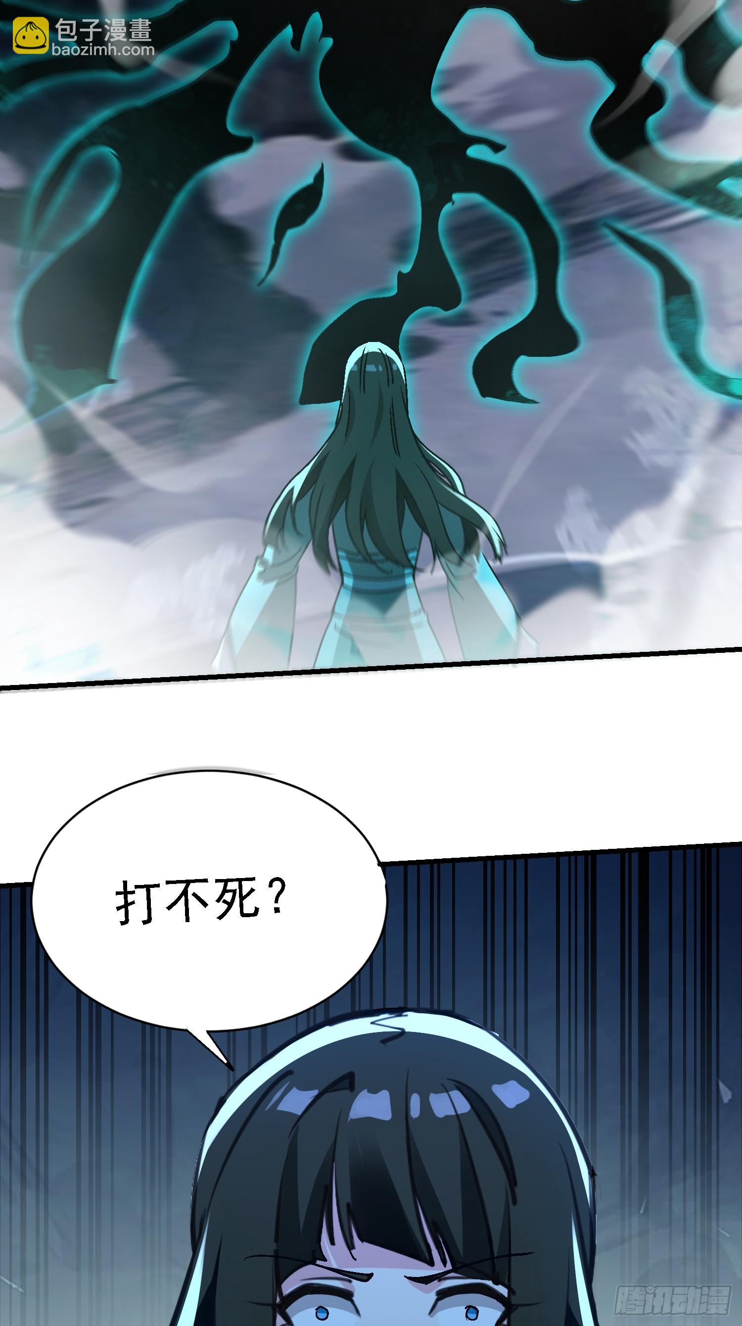 絕美妖女對我欲罷不能 - 111 慘遭奪舍 - 2