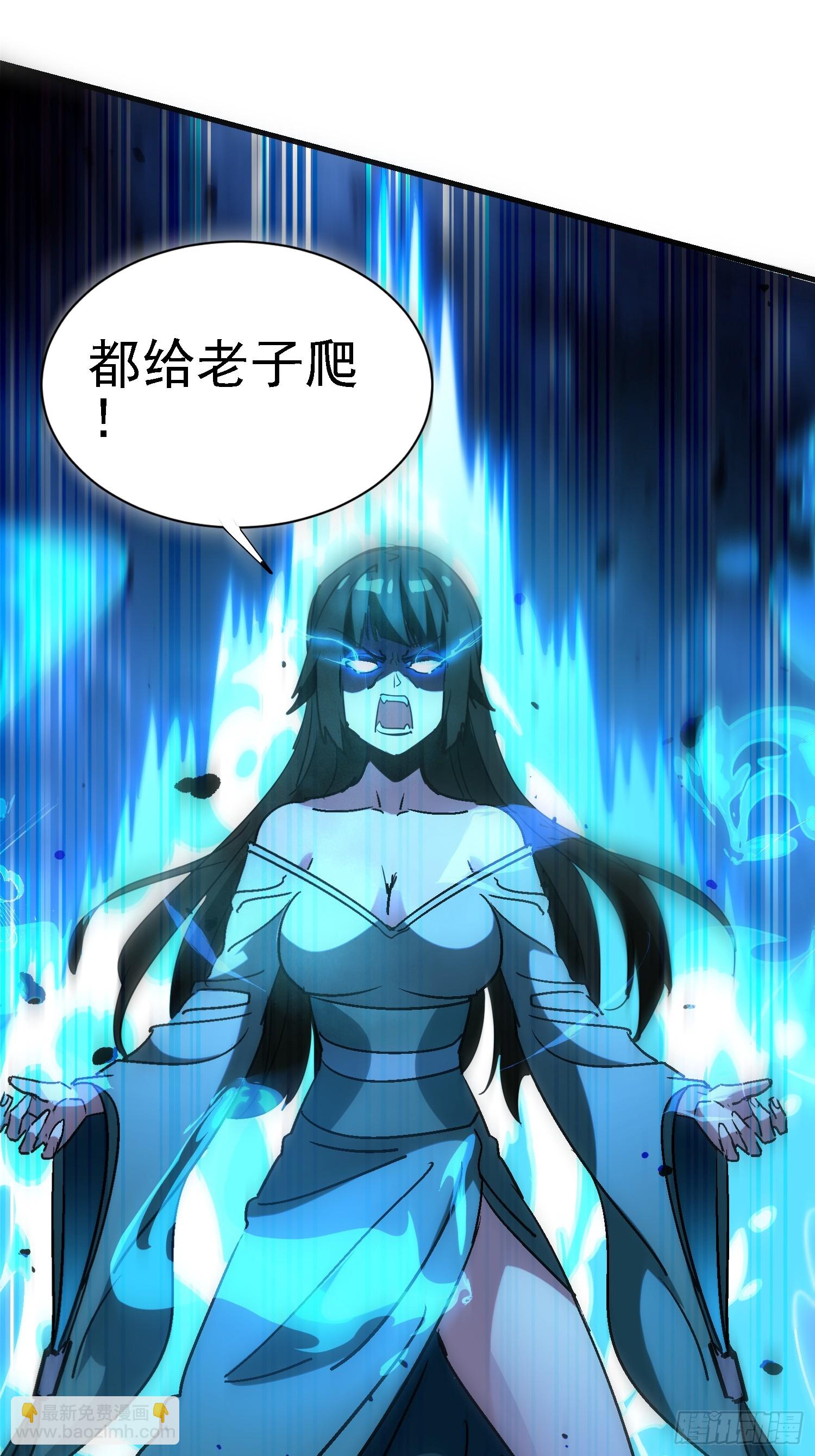絕美妖女對我欲罷不能 - 111 慘遭奪舍 - 2