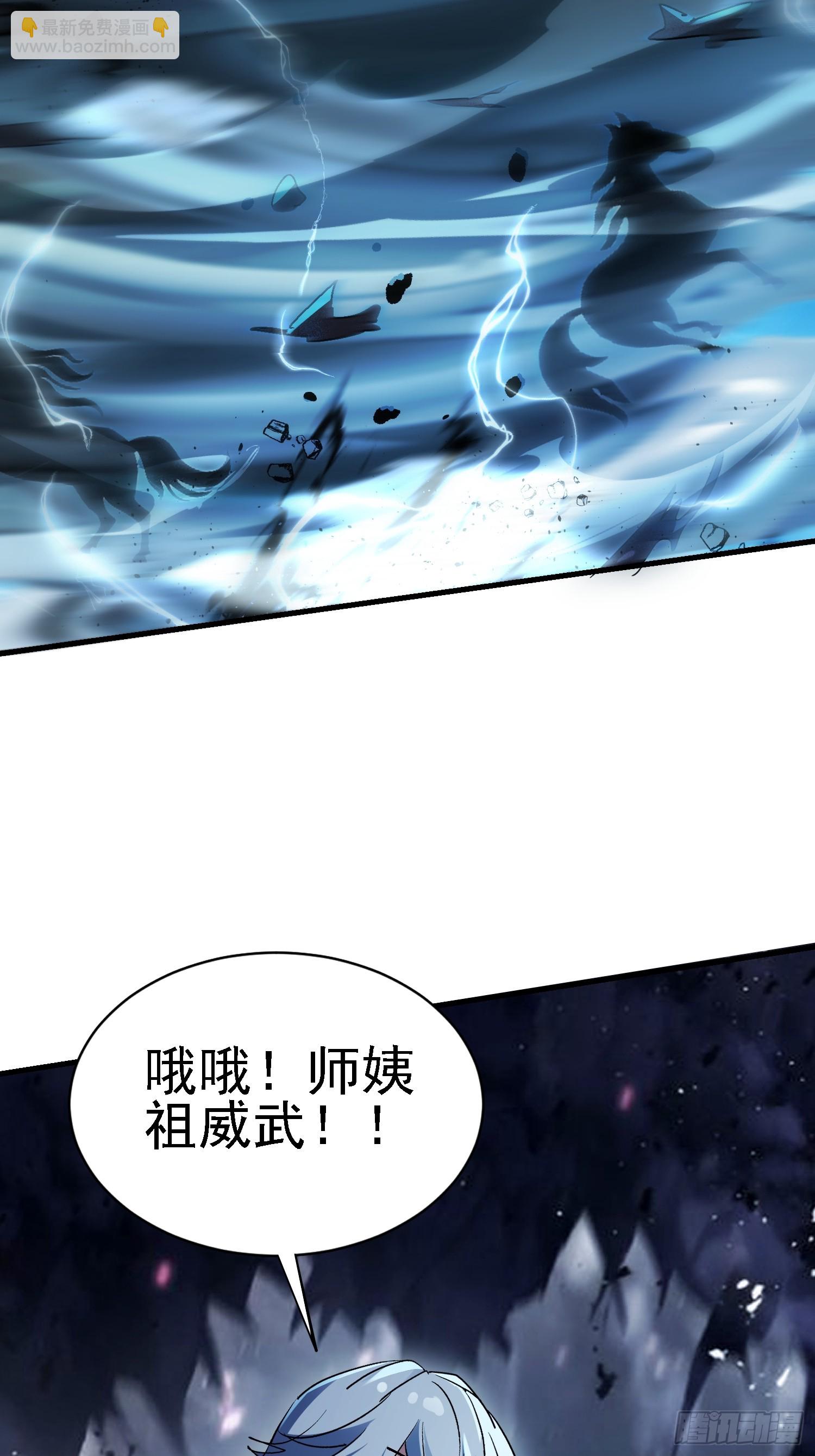 絕美妖女對我欲罷不能 - 111 慘遭奪舍 - 7