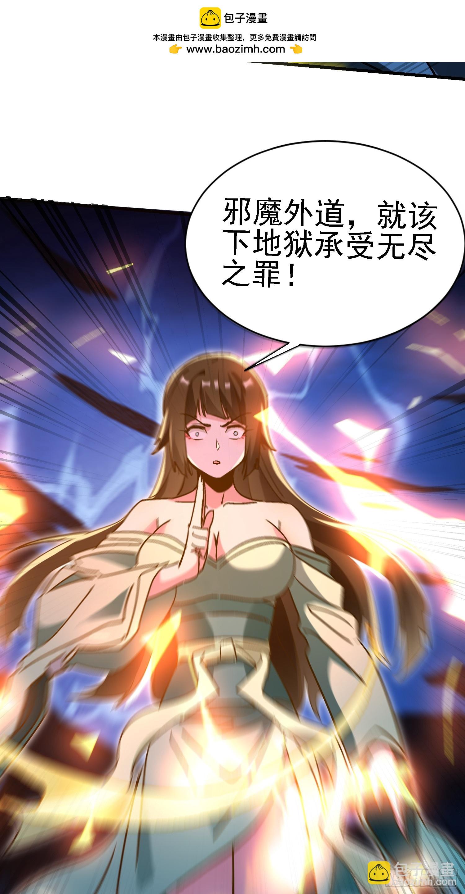 絕美妖女對我欲罷不能 - 111 慘遭奪舍 - 6