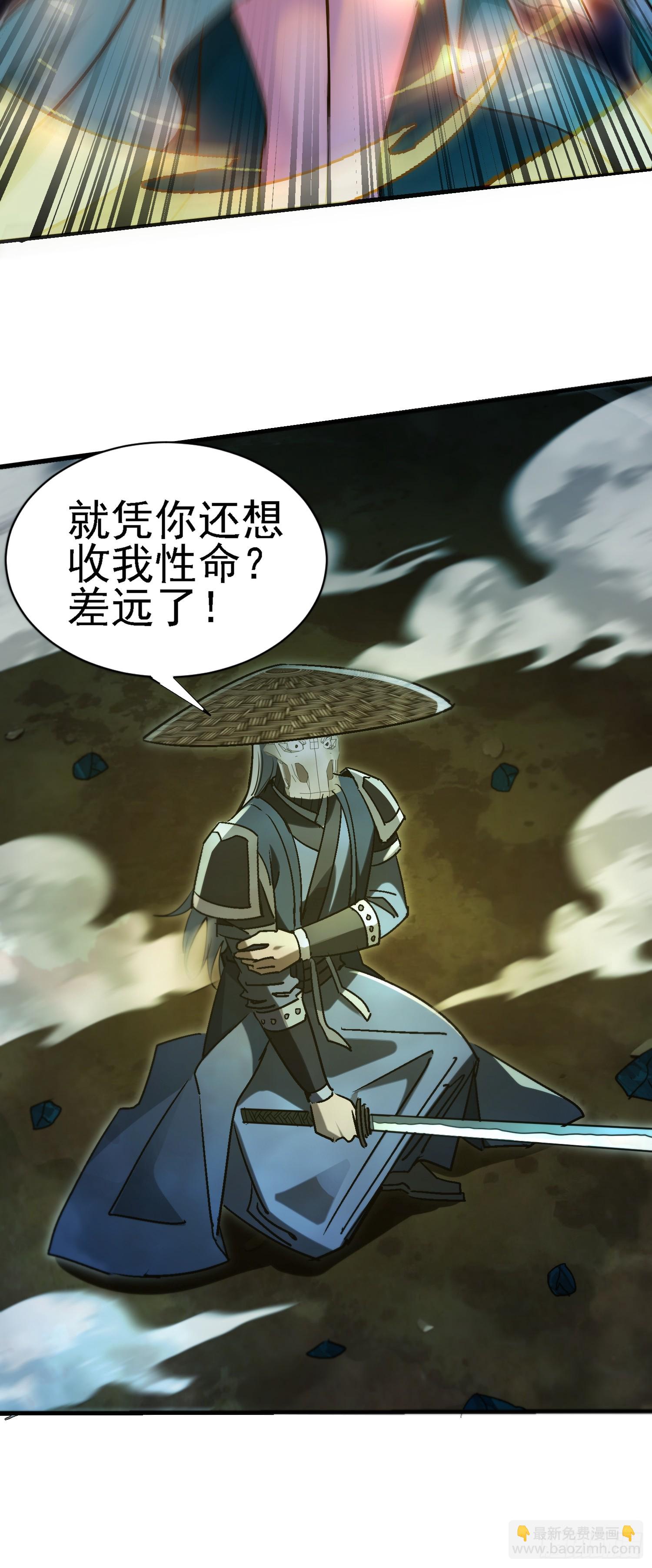 絕美妖女對我欲罷不能 - 111 慘遭奪舍 - 7