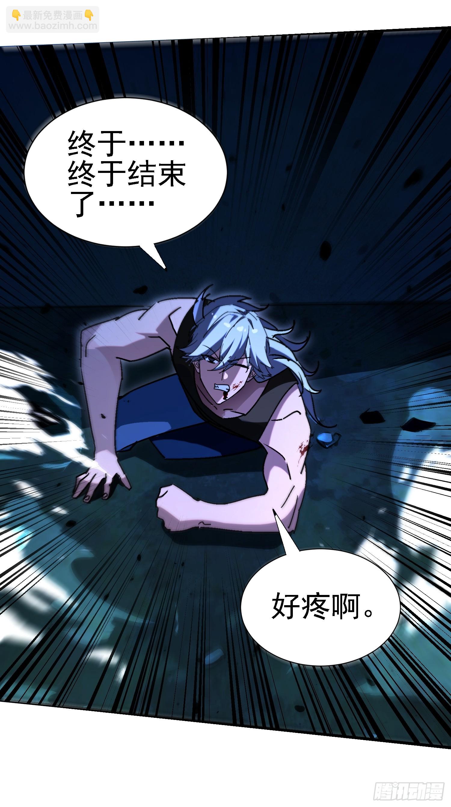 絕美妖女對我欲罷不能 - 113 居然失明瞭？ - 4