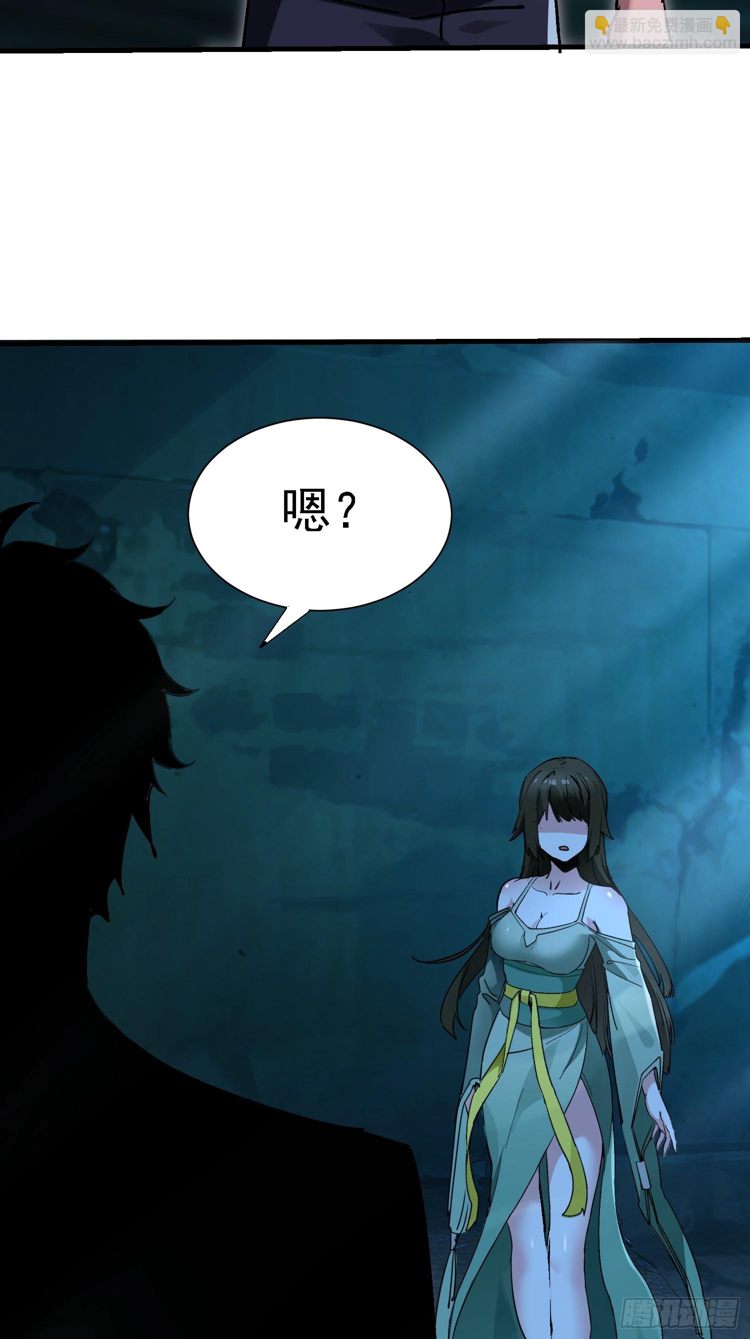 絕美妖女對我欲罷不能 - 113 居然失明瞭？ - 6