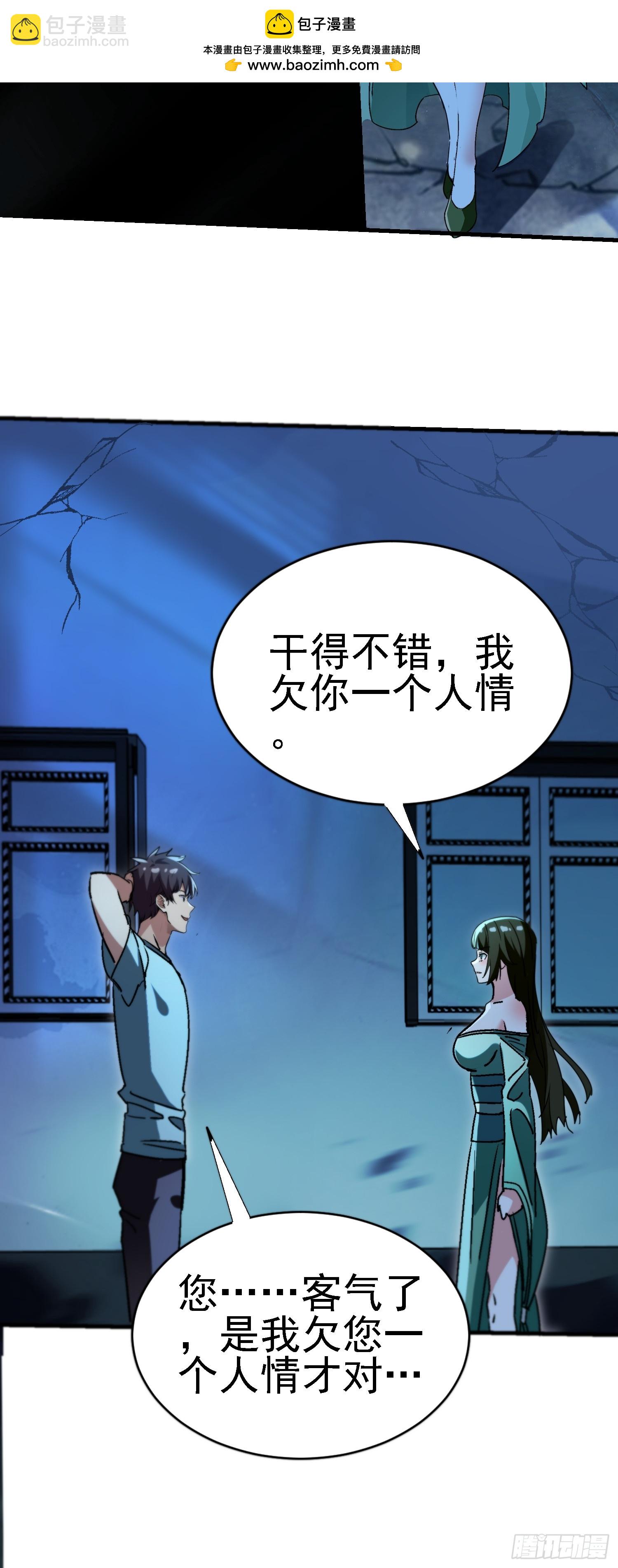 絕美妖女對我欲罷不能 - 113 居然失明瞭？ - 1