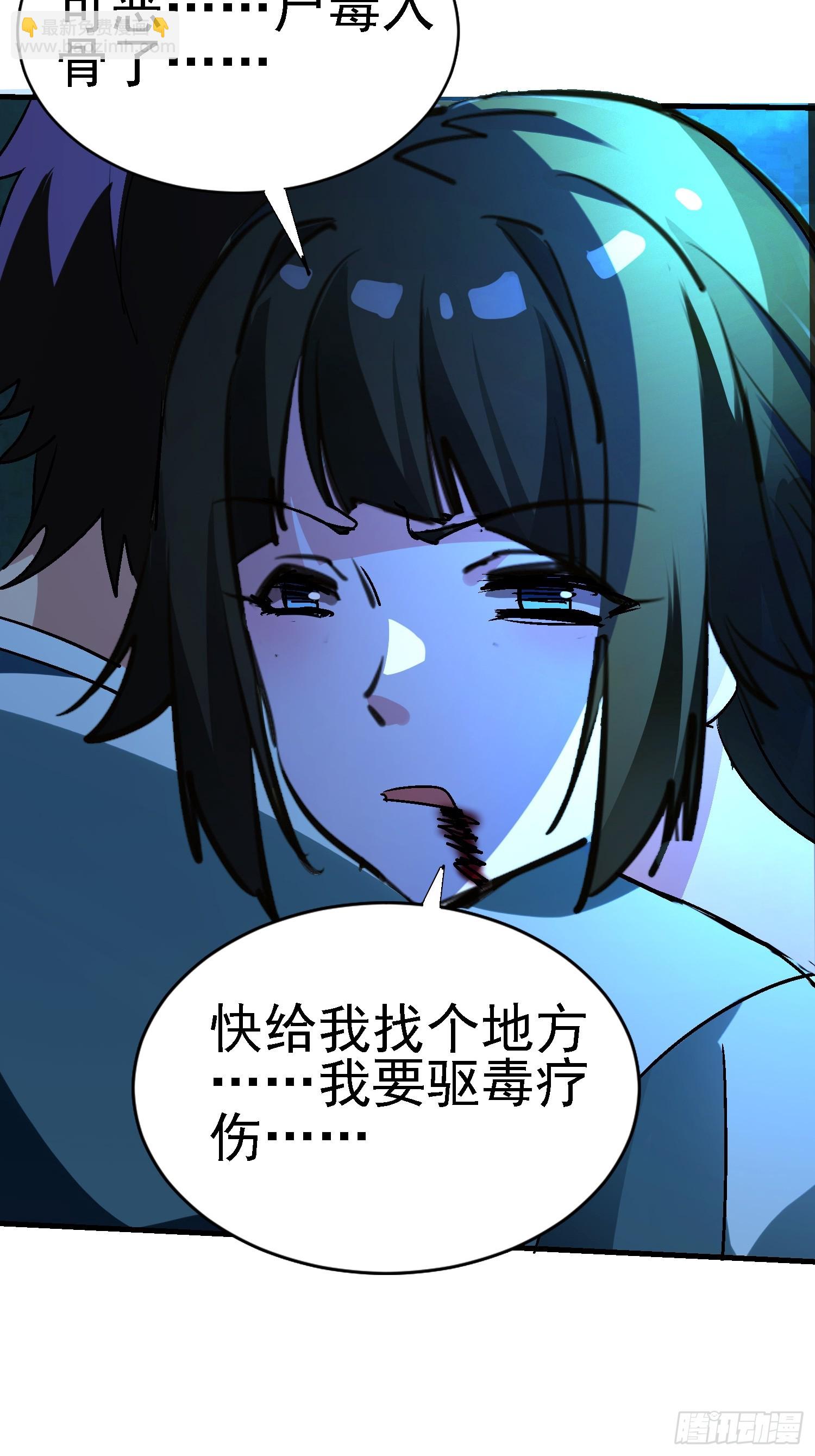 絕美妖女對我欲罷不能 - 113 居然失明瞭？ - 4